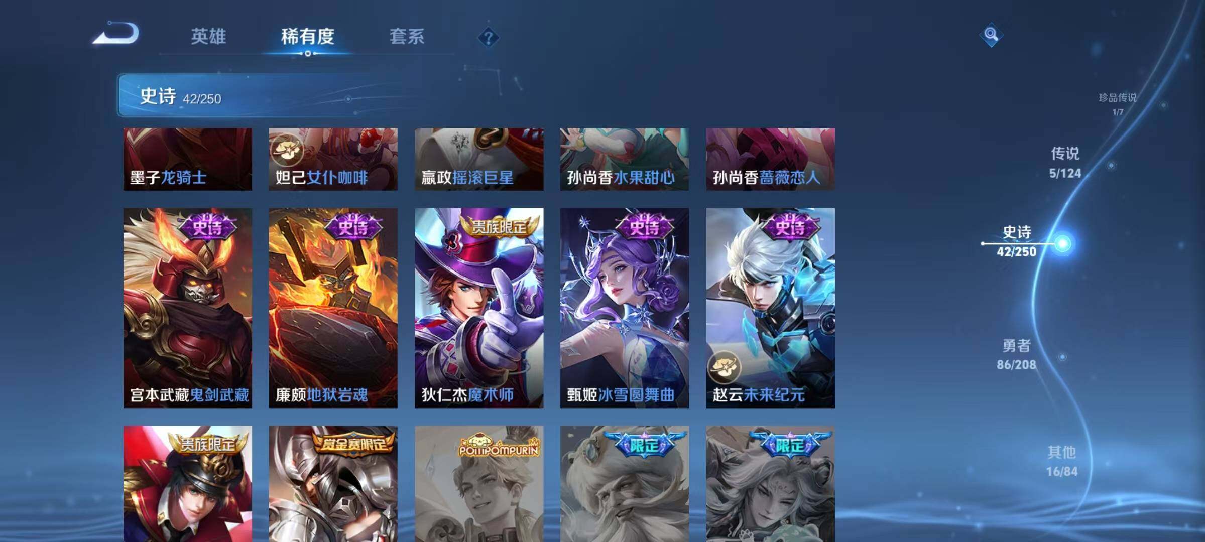 WZJZ3160500王者荣耀账号详情图4 WZJZ3160500王者荣耀账号详情图4