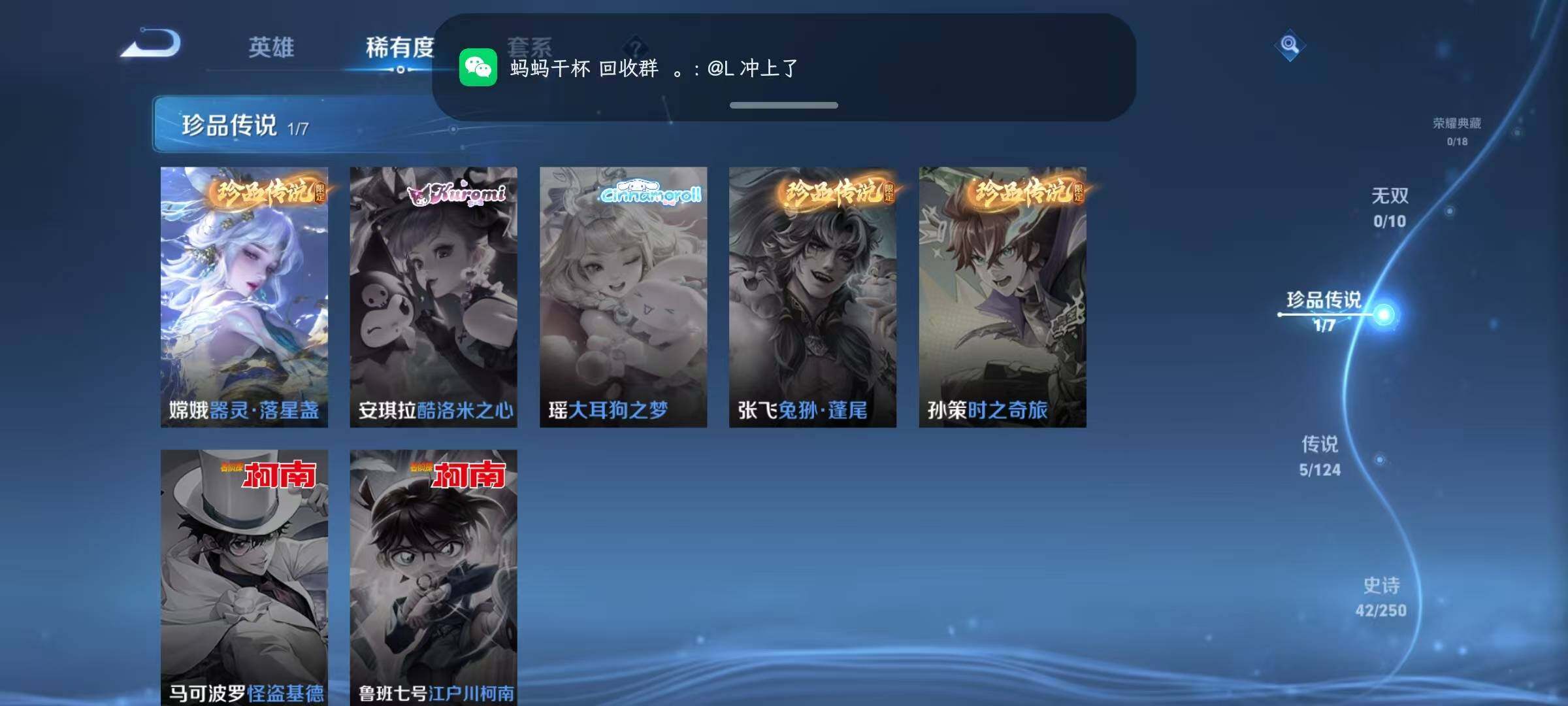 WZJZ3160500王者荣耀账号详情图8 WZJZ3160500王者荣耀账号详情图8