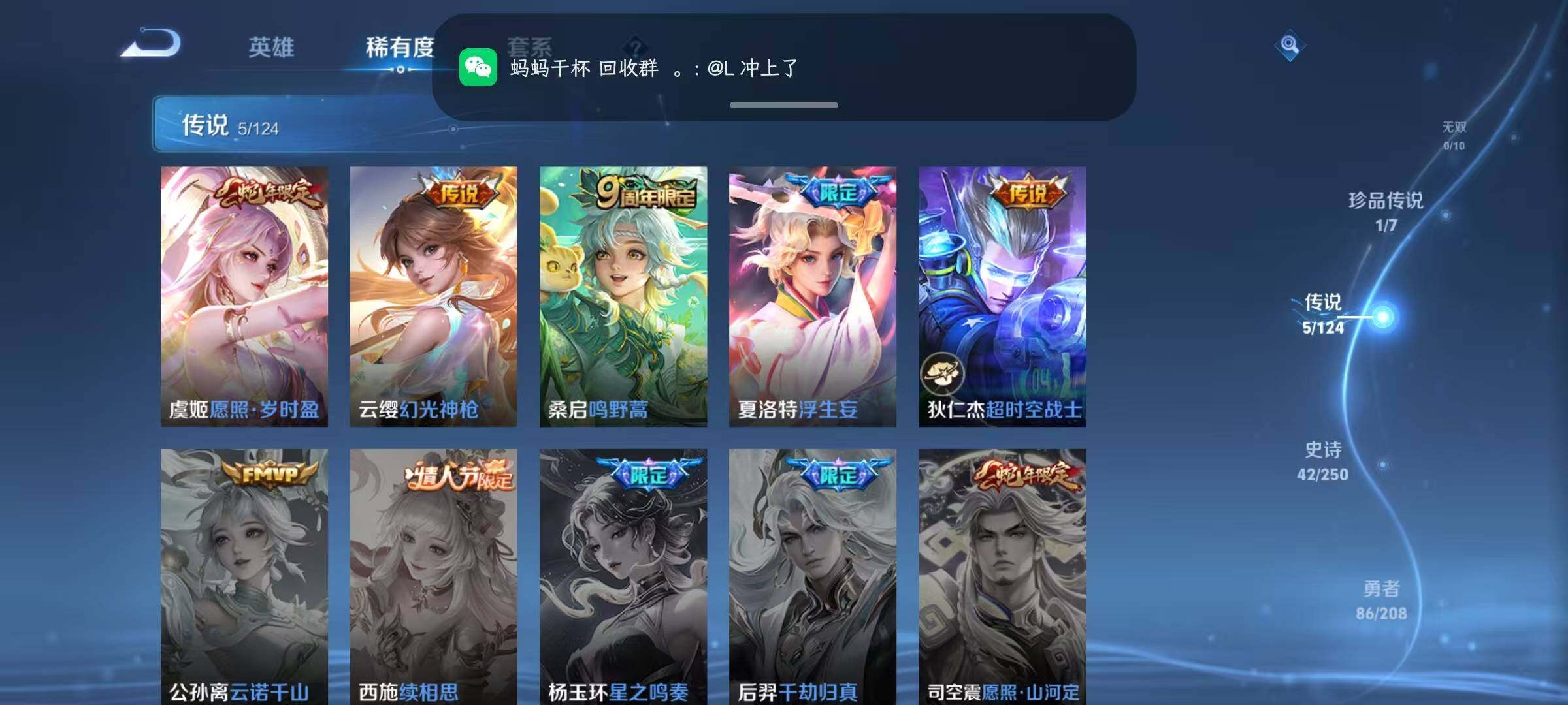 WZJZ3160500王者荣耀账号详情图9 WZJZ3160500王者荣耀账号详情图9