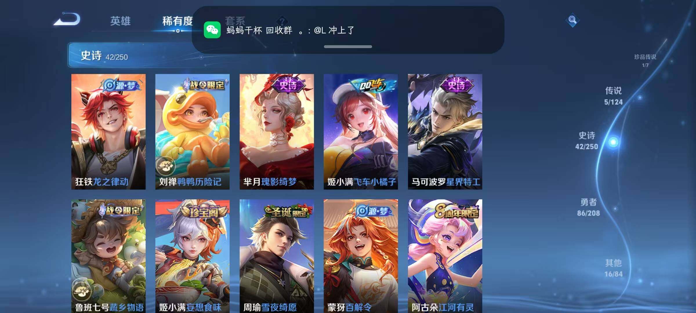 WZJZ3160500王者荣耀账号详情图10 WZJZ3160500王者荣耀账号详情图10