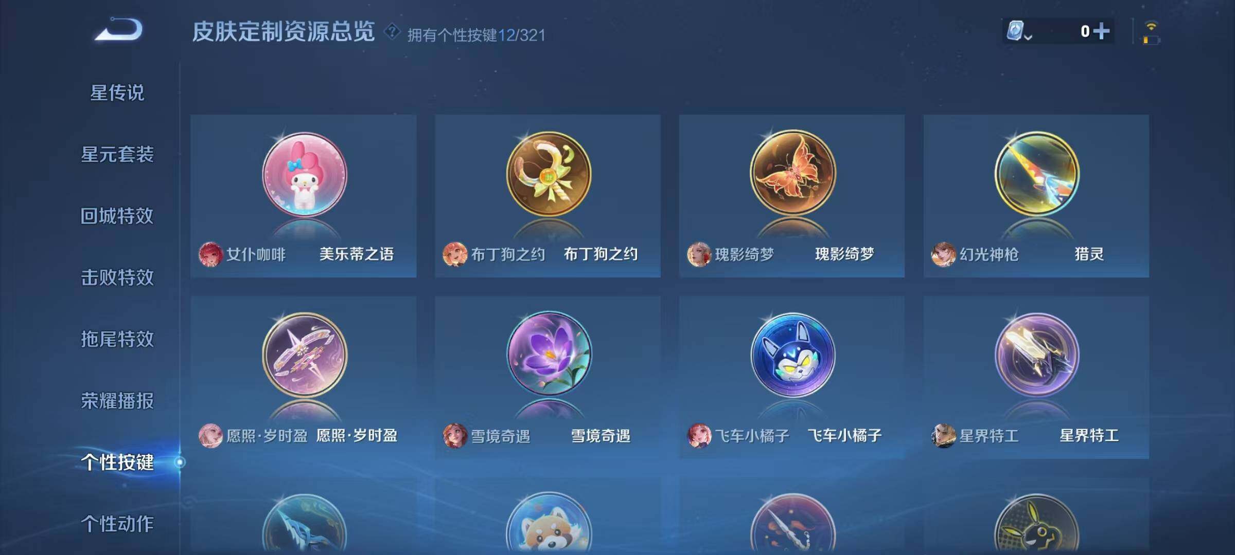 WZJZ3160500王者荣耀账号详情图15 WZJZ3160500王者荣耀账号详情图15