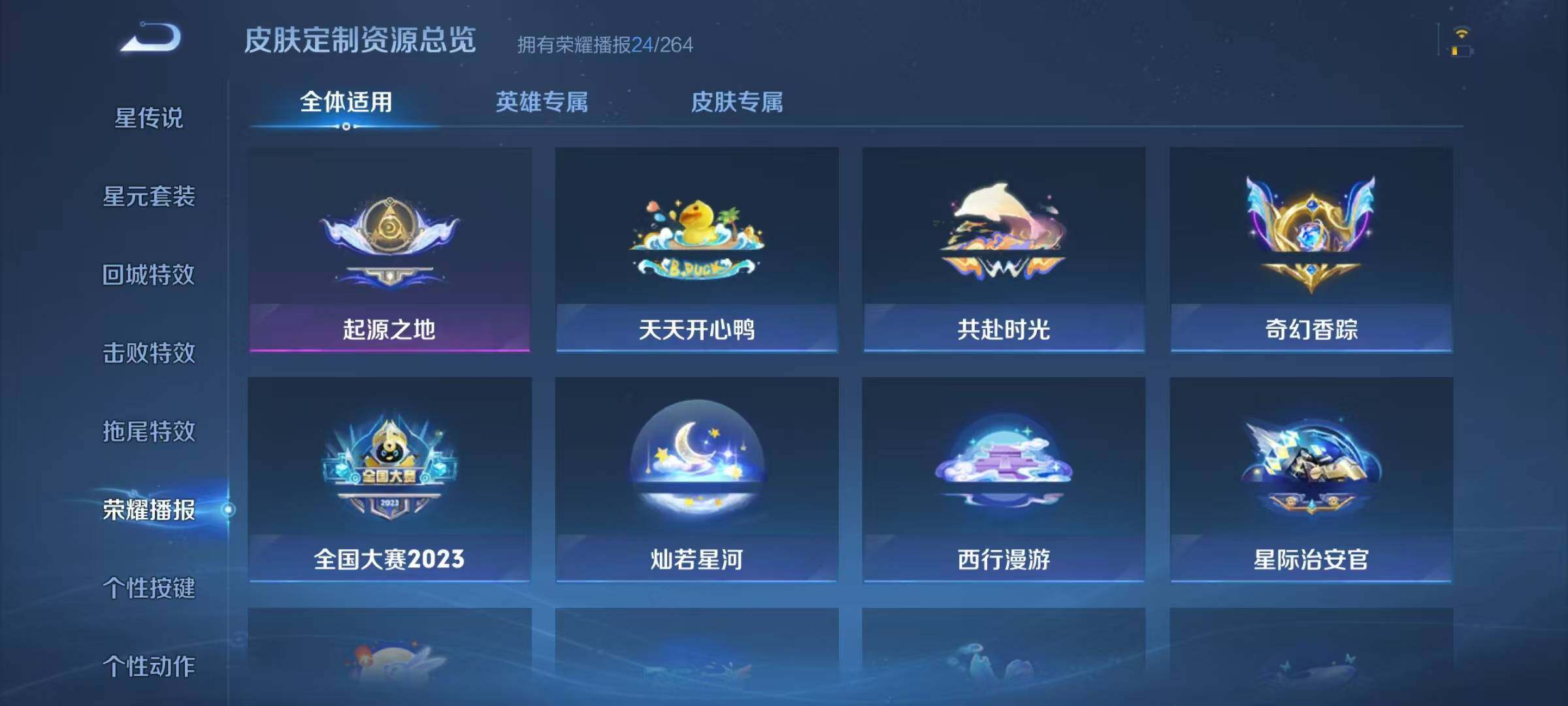 WZJZ3160500王者荣耀账号详情图16 WZJZ3160500王者荣耀账号详情图16