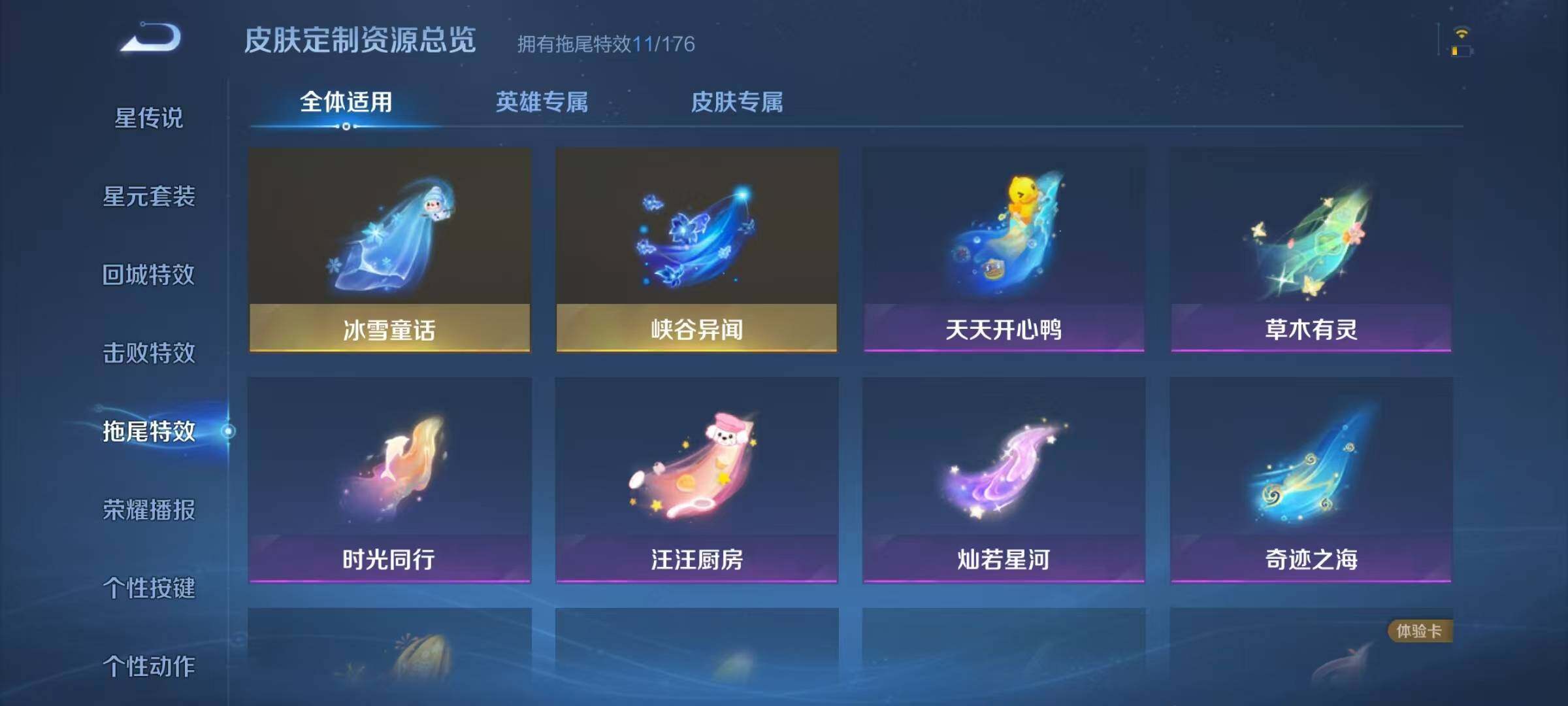 WZJZ3160500王者荣耀账号详情图17 WZJZ3160500王者荣耀账号详情图17