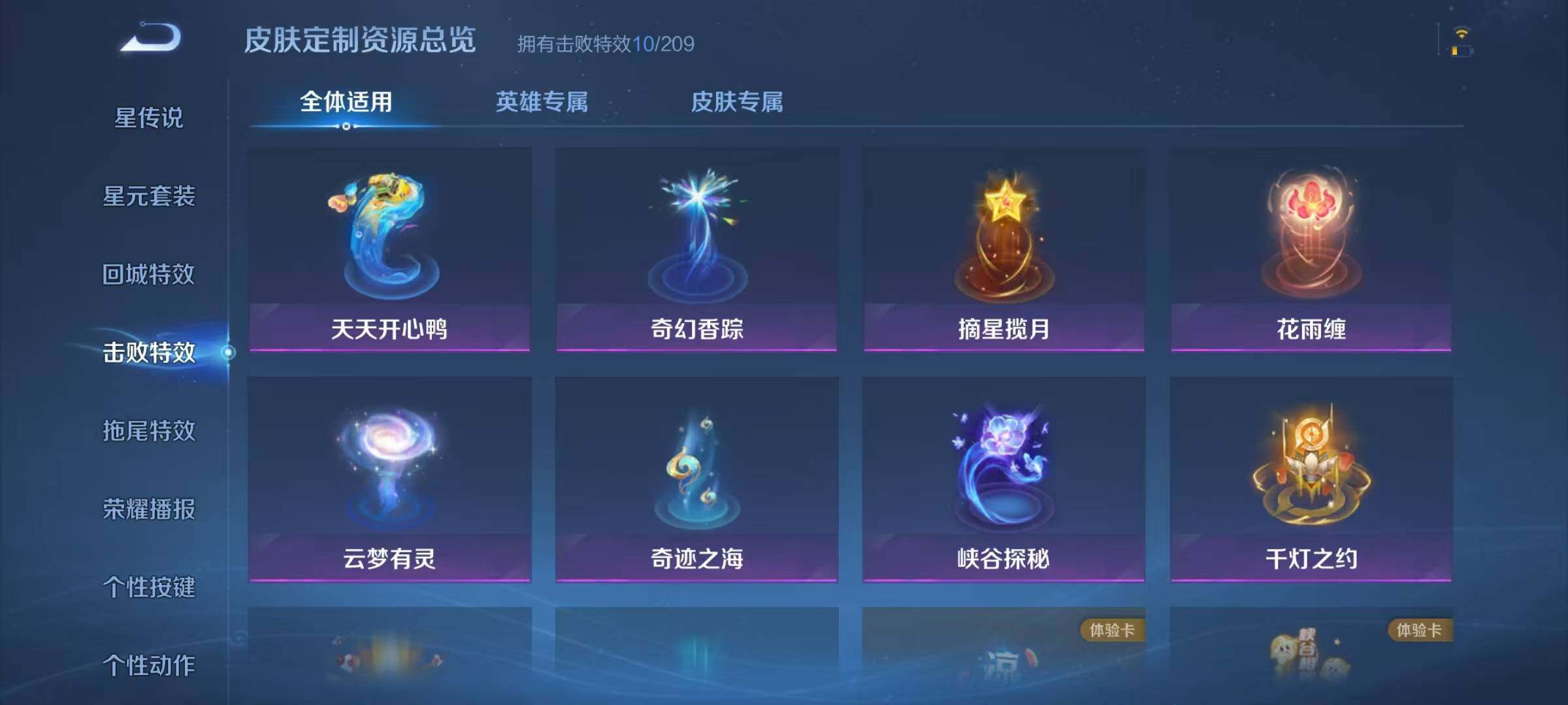WZJZ3160500王者荣耀账号详情图18 WZJZ3160500王者荣耀账号详情图18