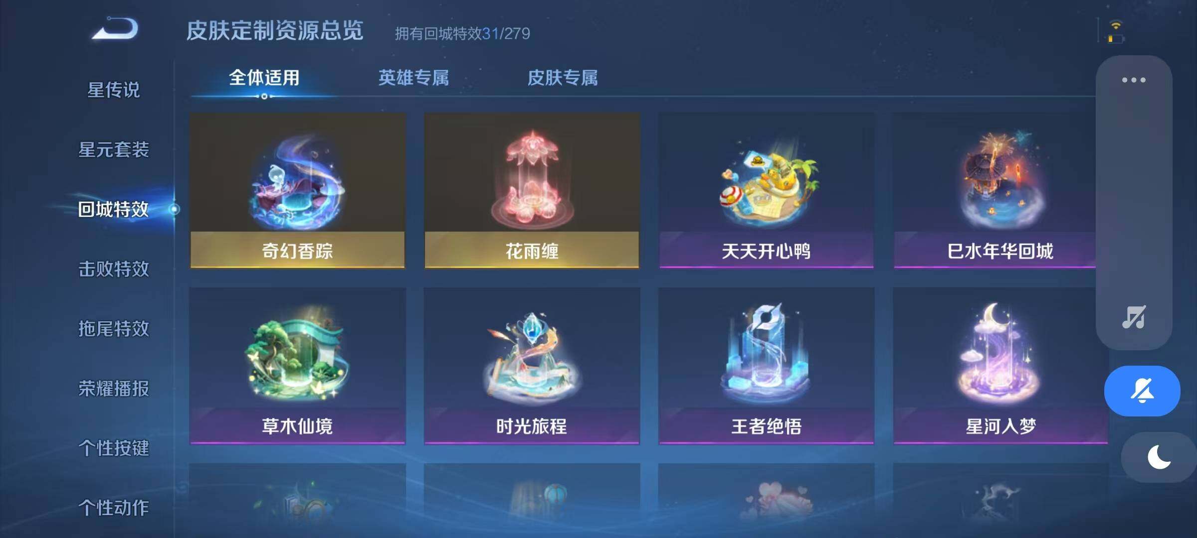 WZJZ3160500王者荣耀账号详情图19 WZJZ3160500王者荣耀账号详情图19