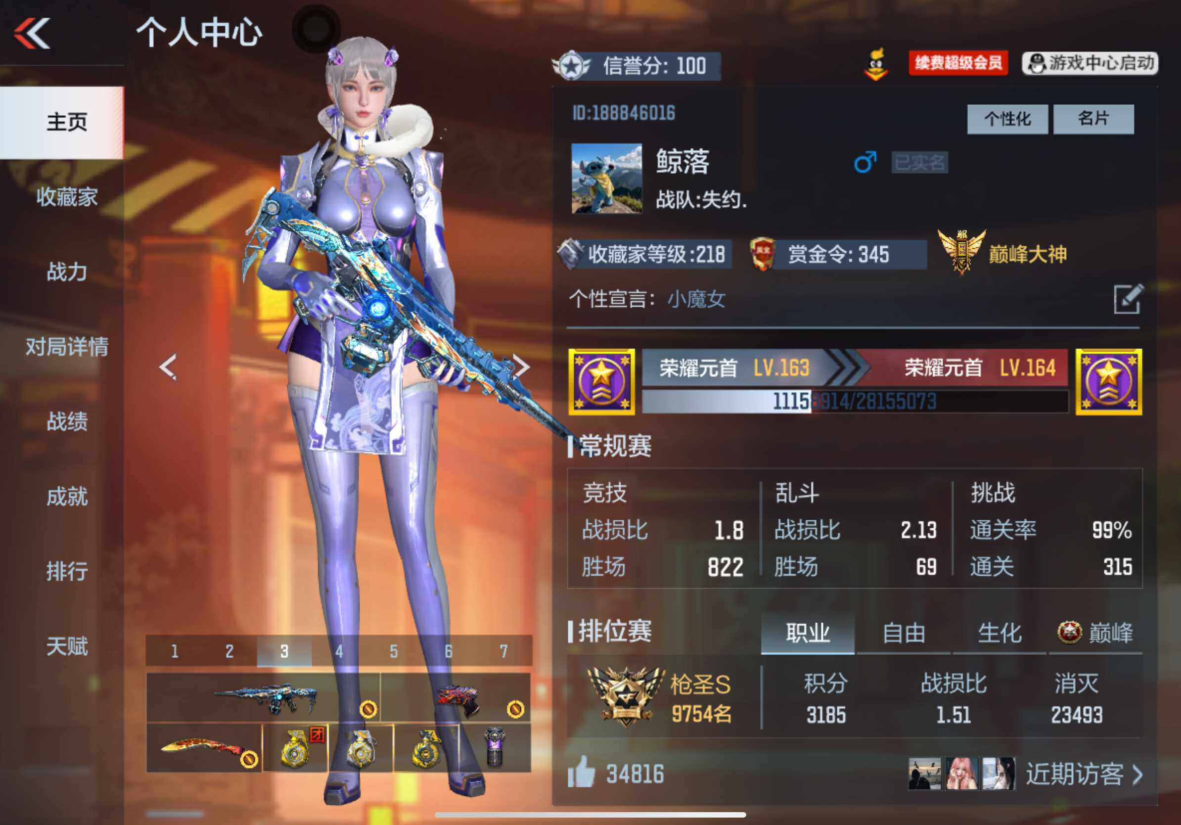 CFMXS330485枪战王者账号详情图2