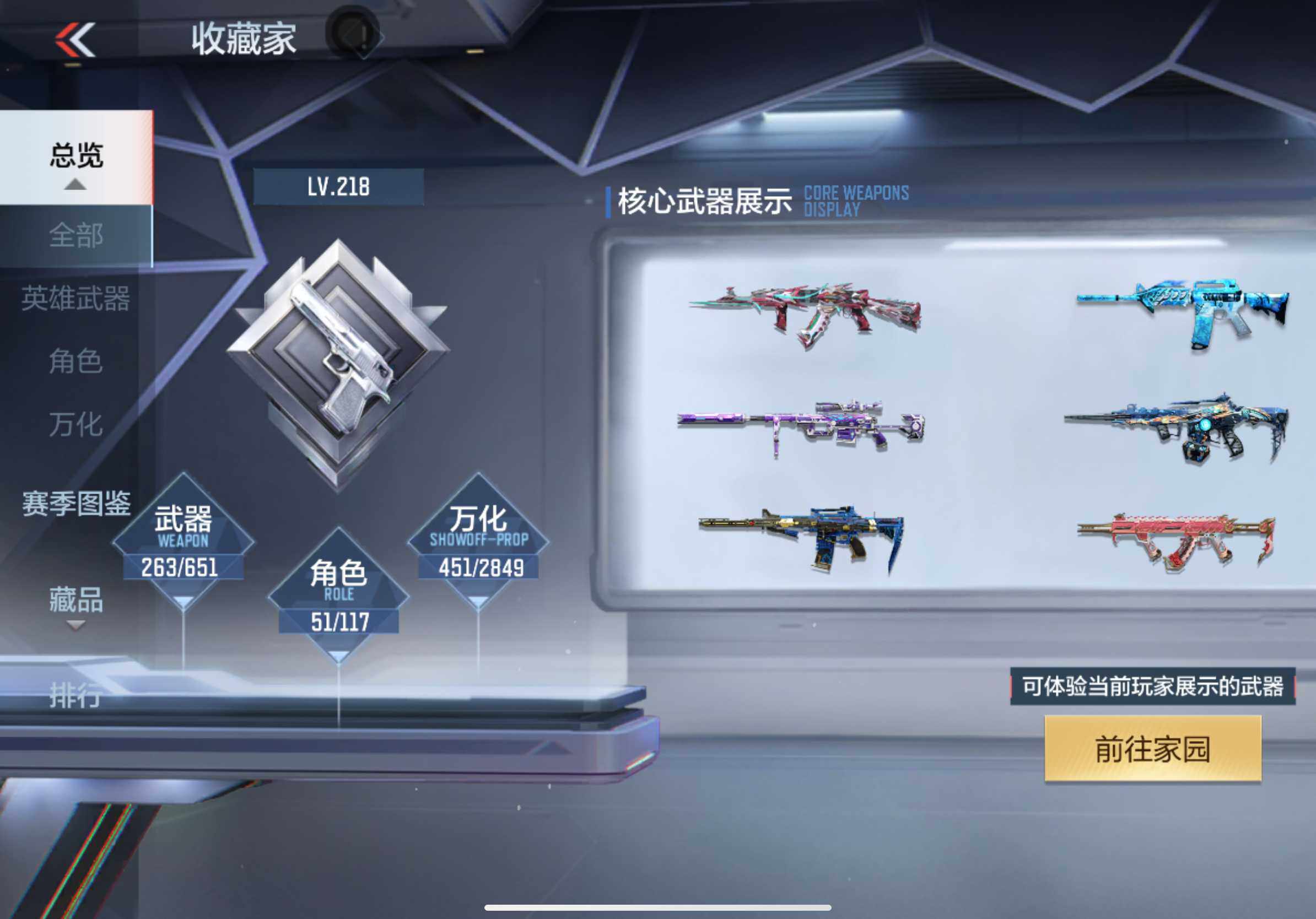 CFMXS330485枪战王者账号详情图9