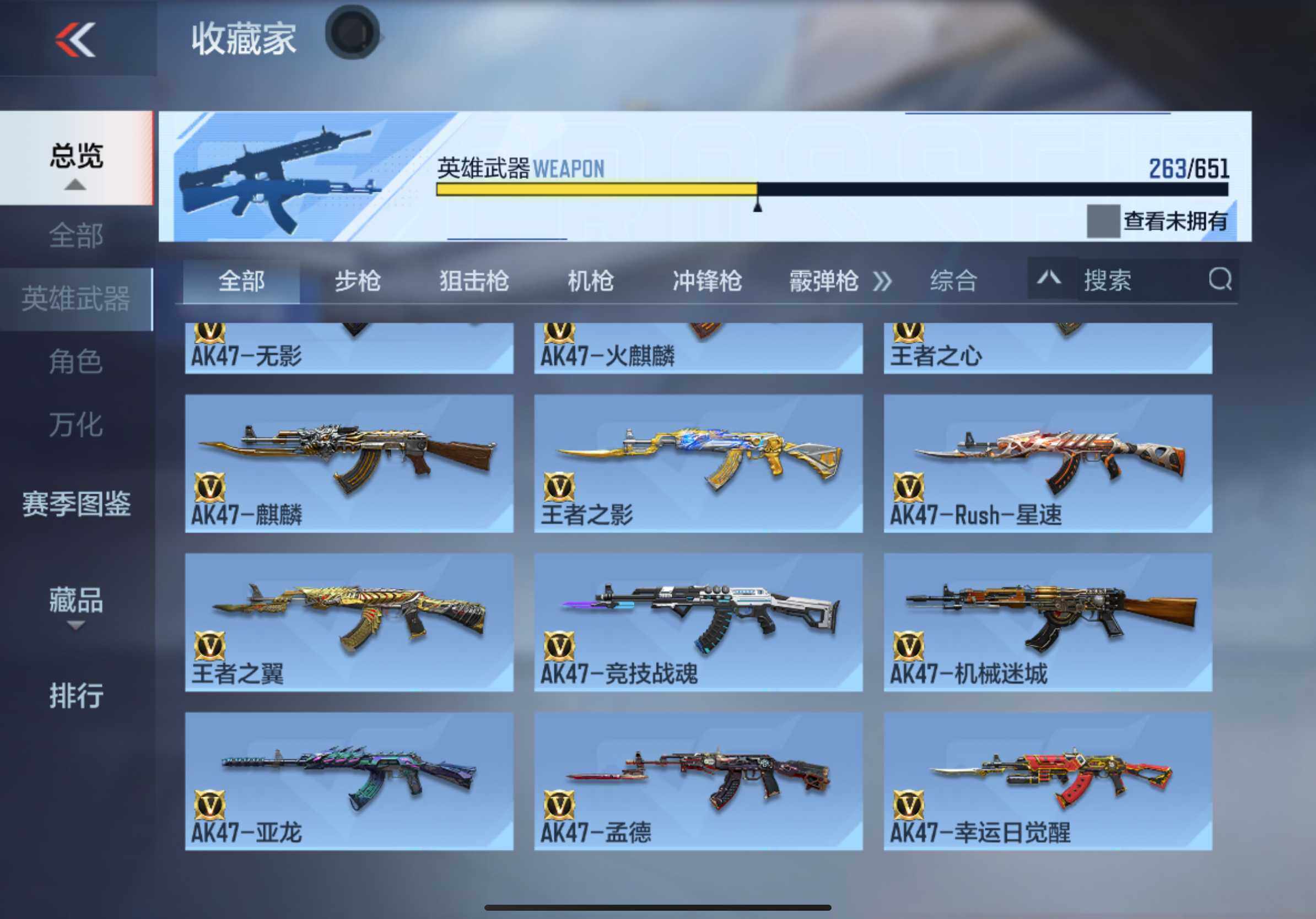 CFMXS330485枪战王者账号详情图10