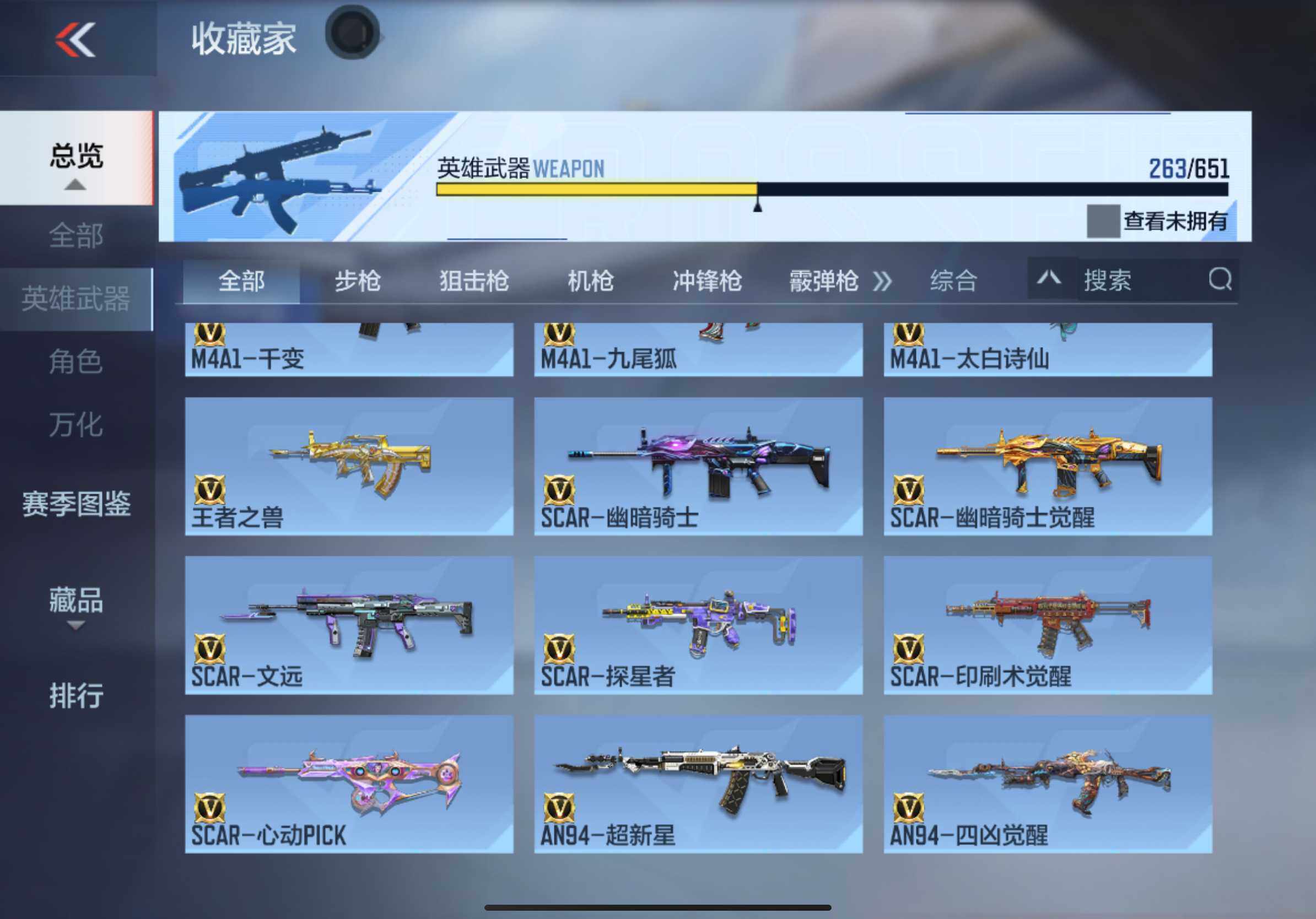 CFMXS330485枪战王者账号详情图14