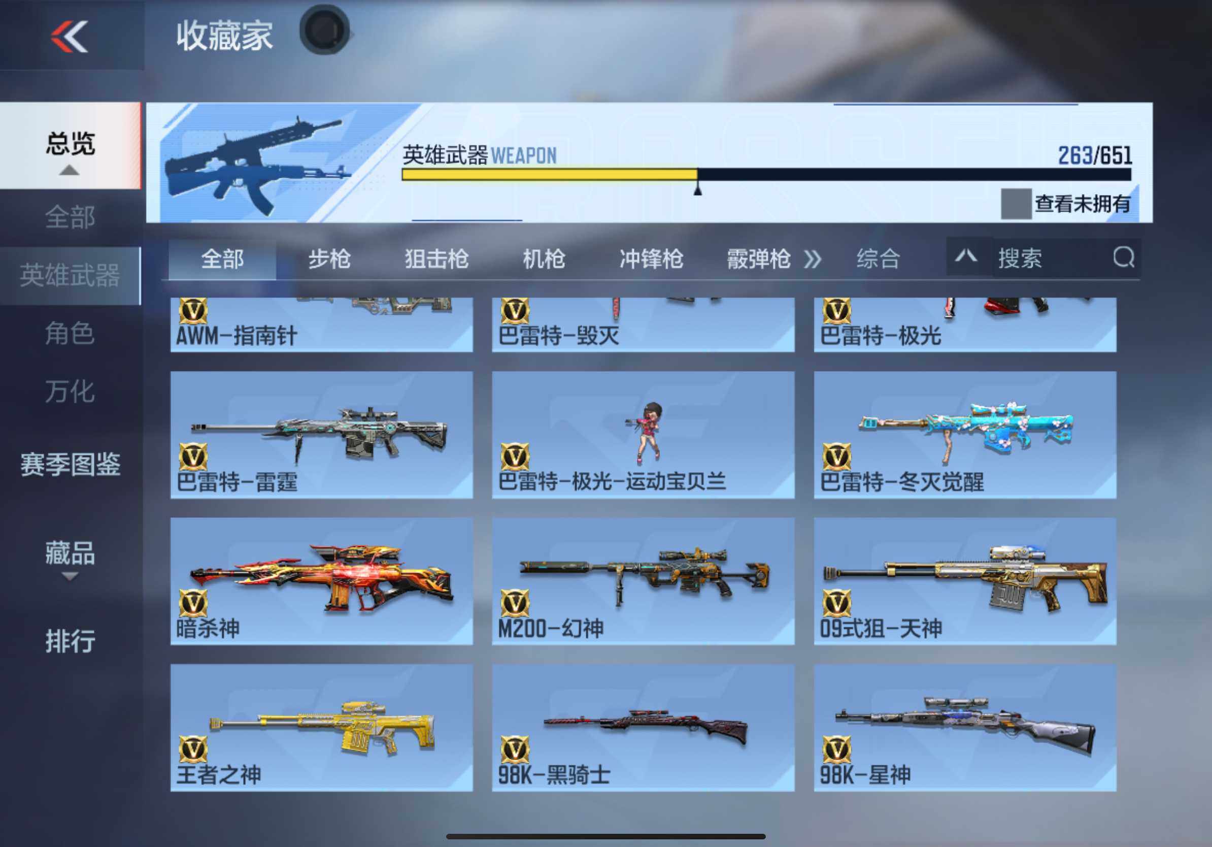 CFMXS330485枪战王者账号详情图16