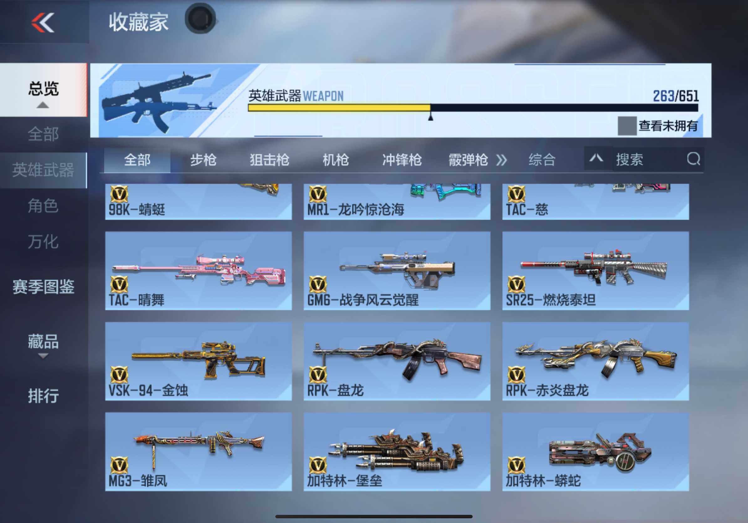 CFMXS330485枪战王者账号详情图17