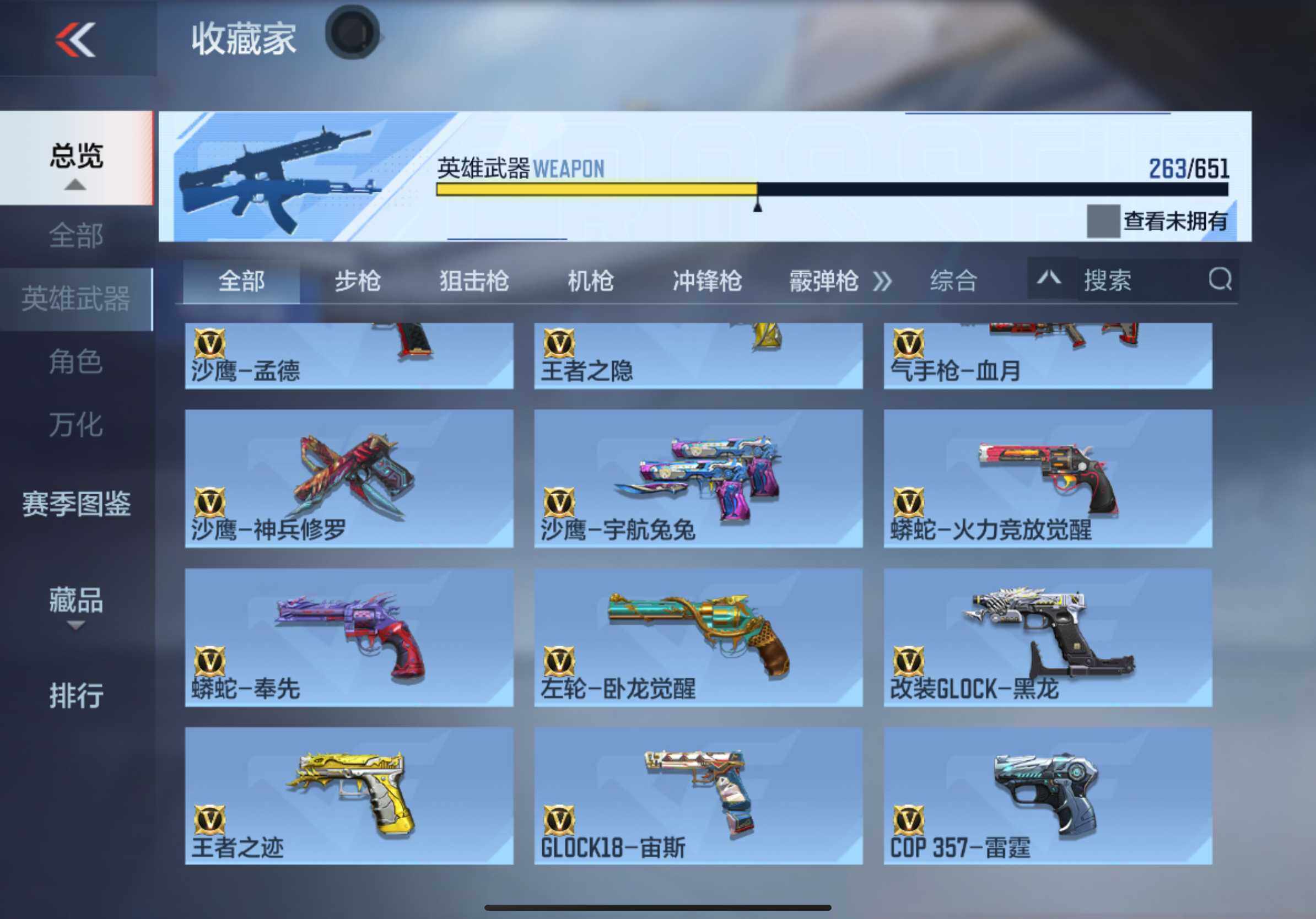 CFMXS330485枪战王者账号详情图22