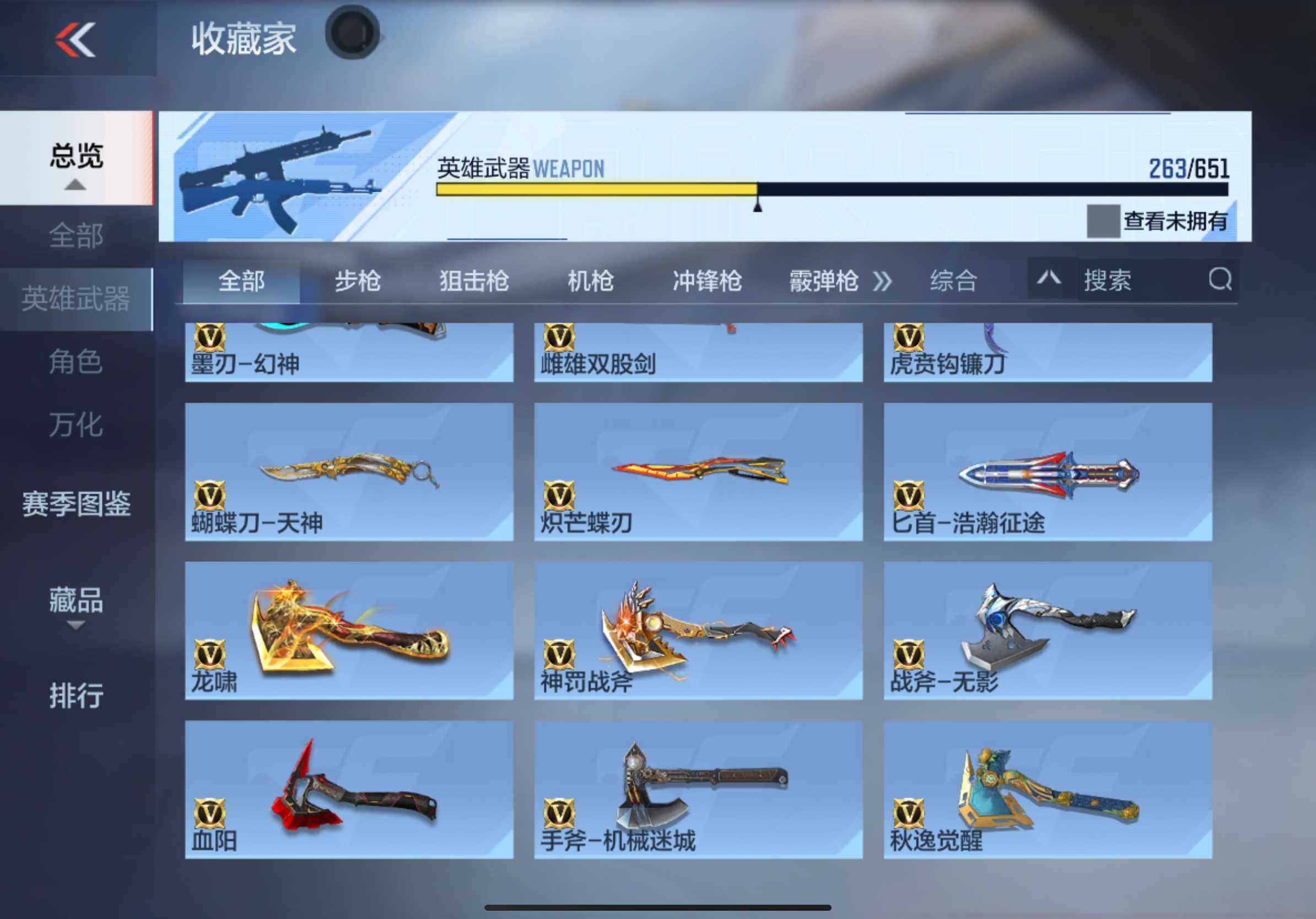 CFMXS330485枪战王者账号详情图24