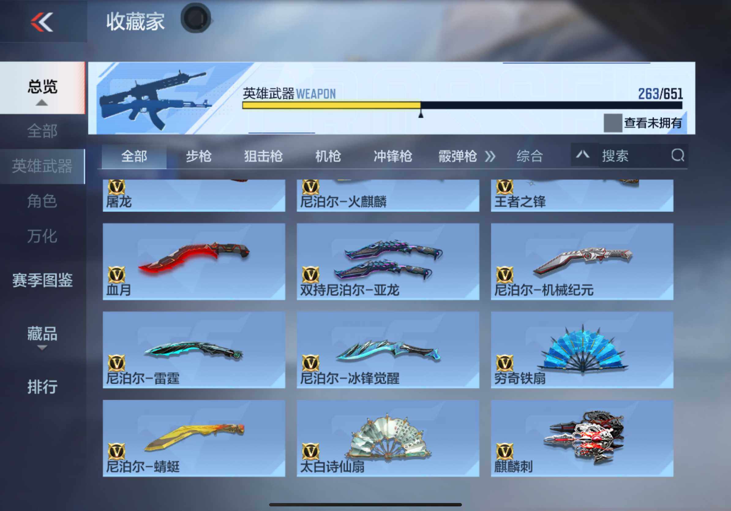 CFMXS330485枪战王者账号详情图25