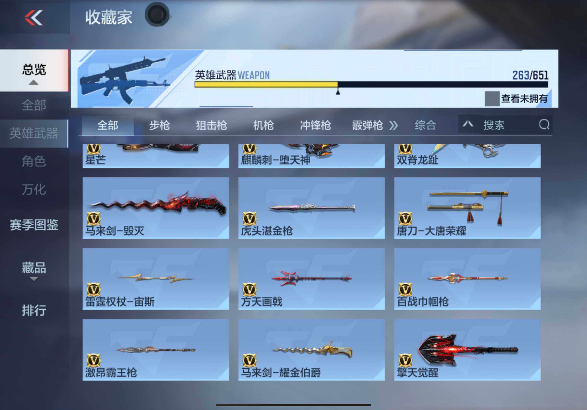 CFMXS330485枪战王者账号详情图26