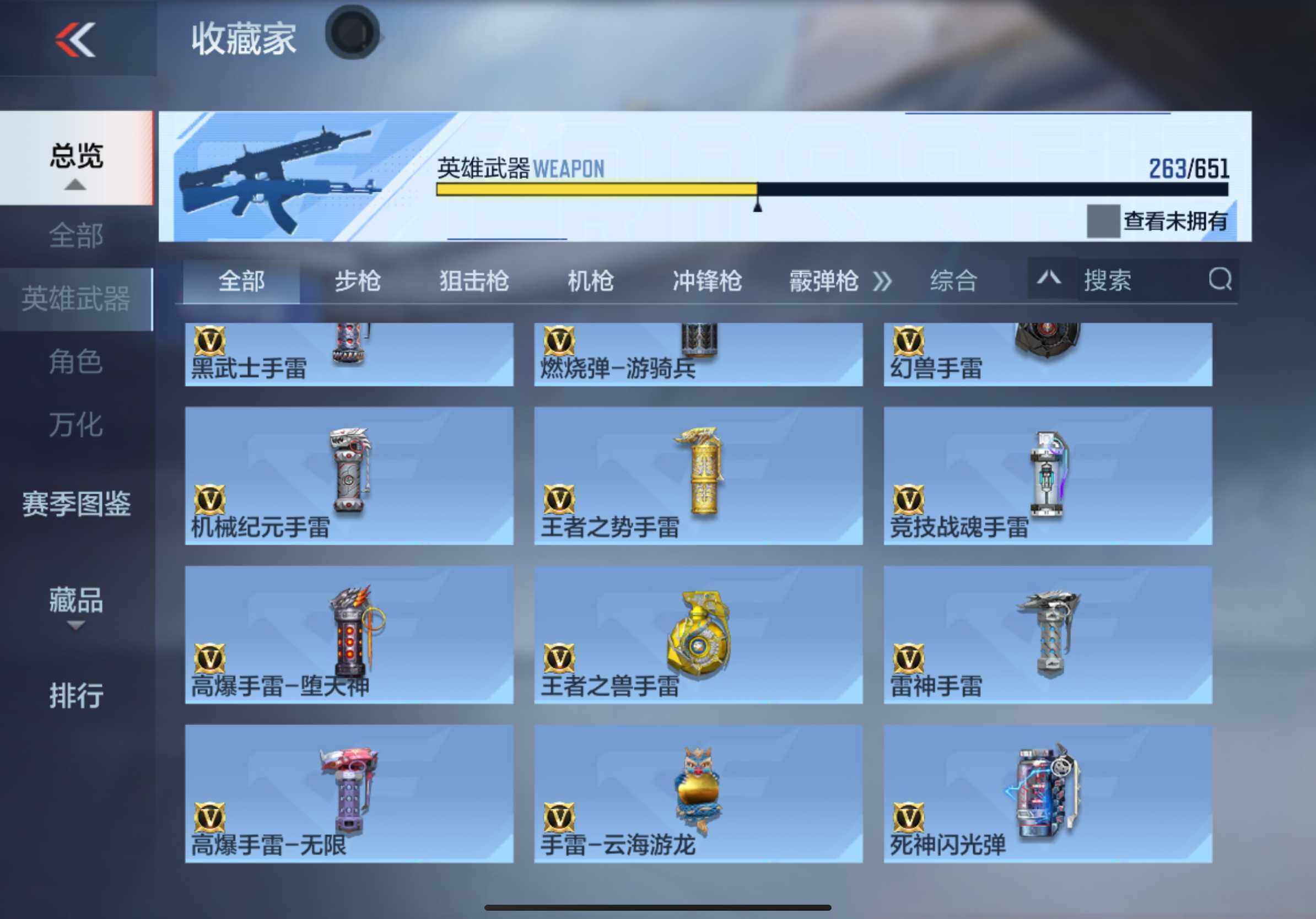 CFMXS330485枪战王者账号详情图28