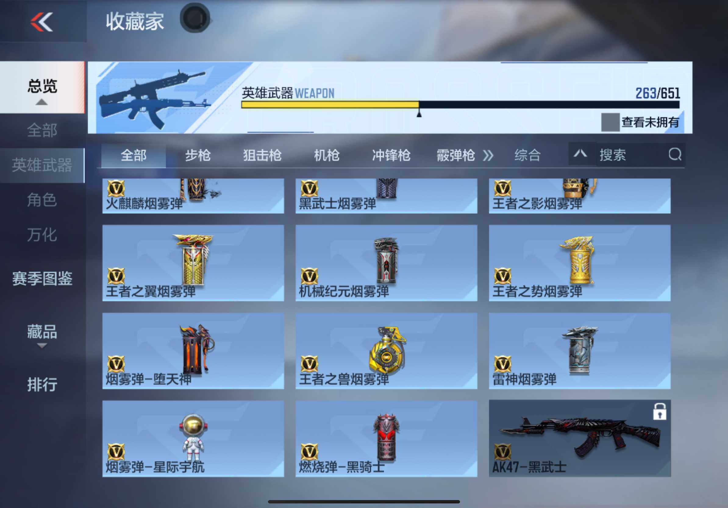 CFMXS330485枪战王者账号详情图30