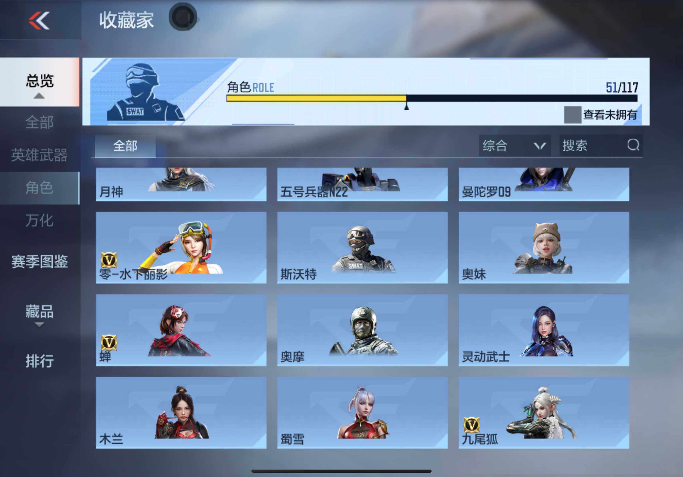 CFMXS330485枪战王者账号详情图31