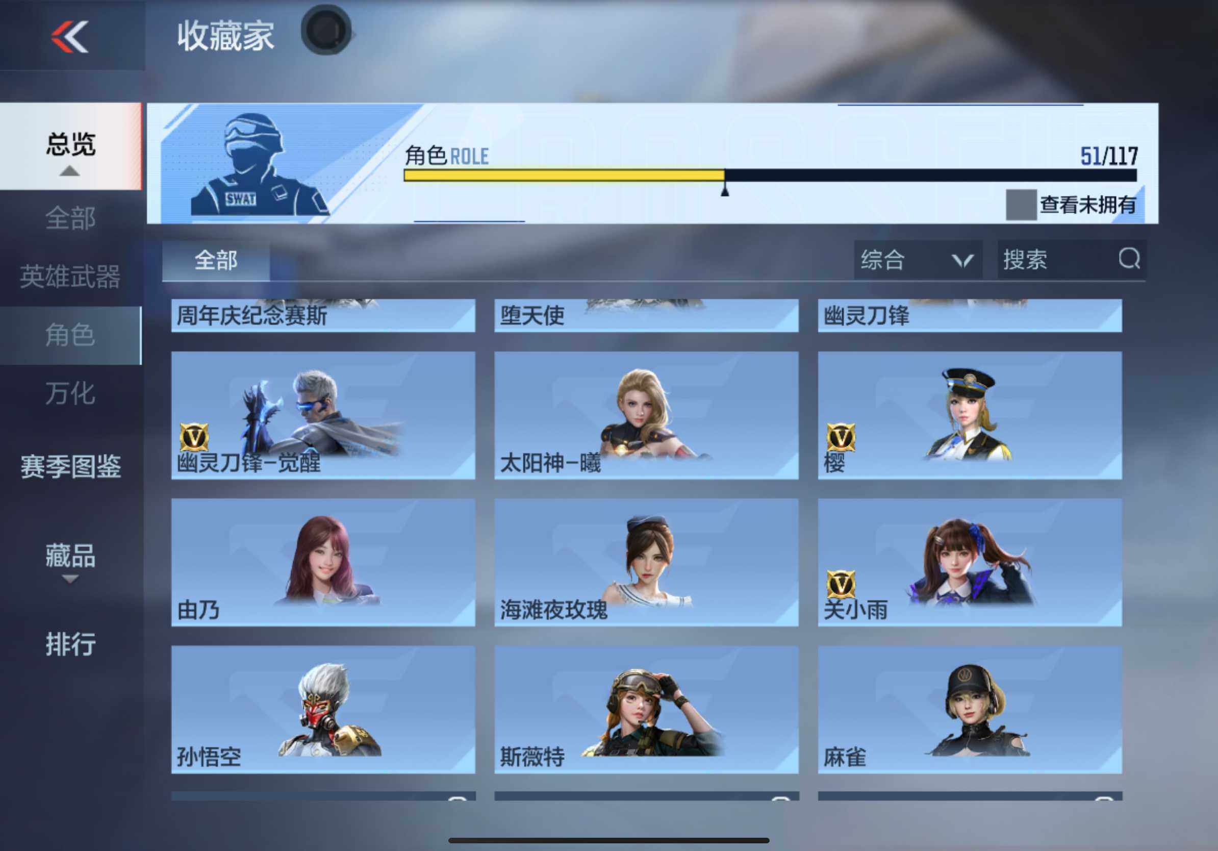 CFMXS330485枪战王者账号详情图32