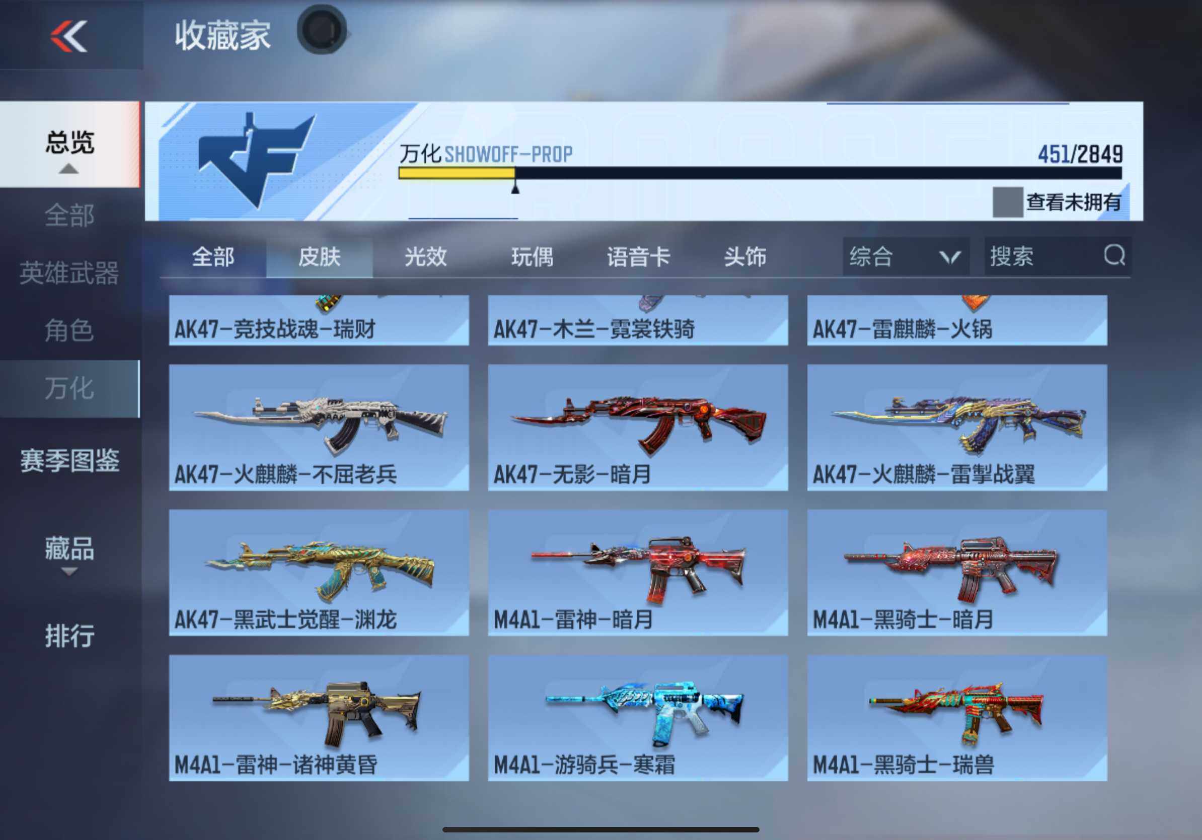 CFMXS330485枪战王者账号详情图34