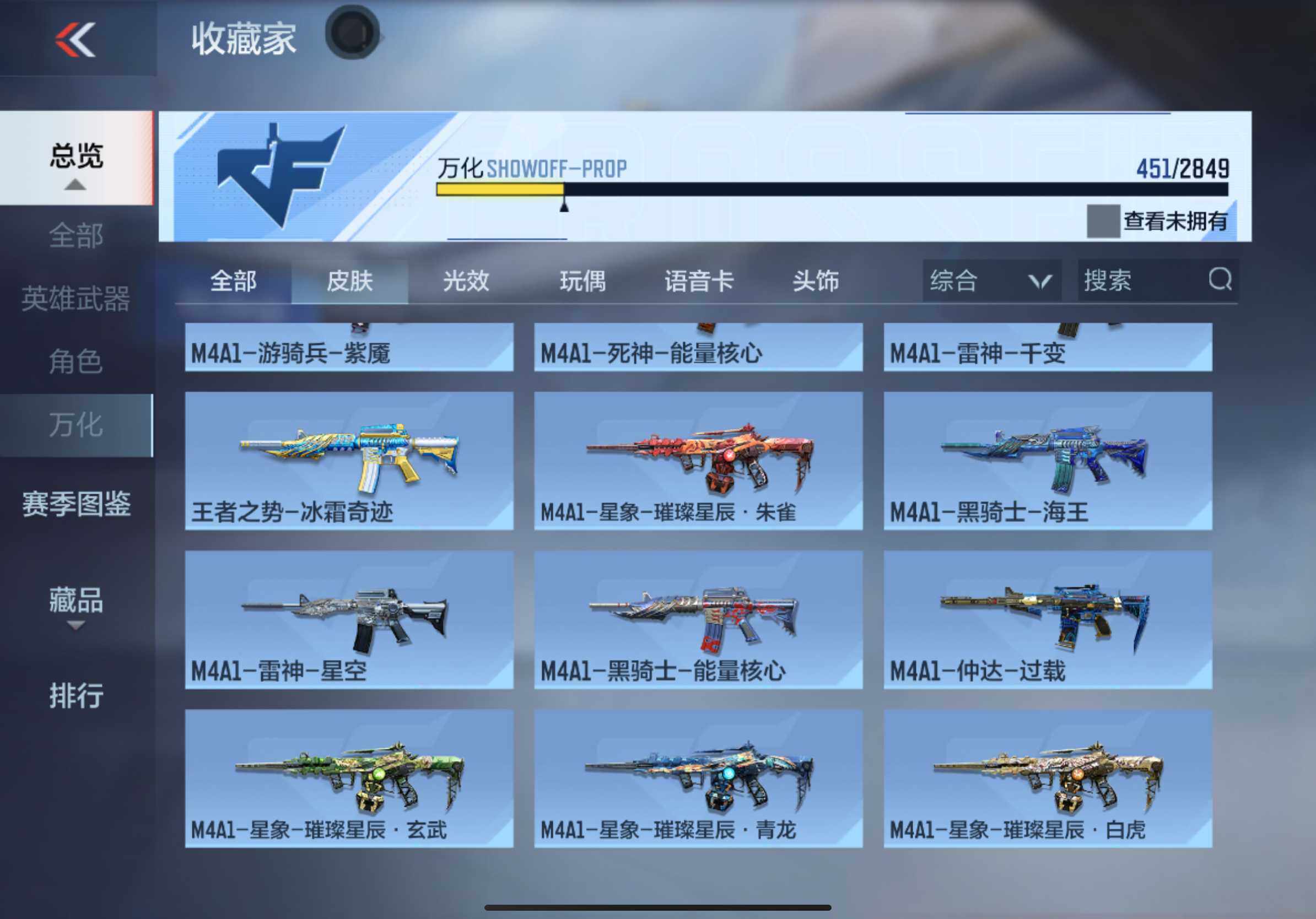 CFMXS330485枪战王者账号详情图35