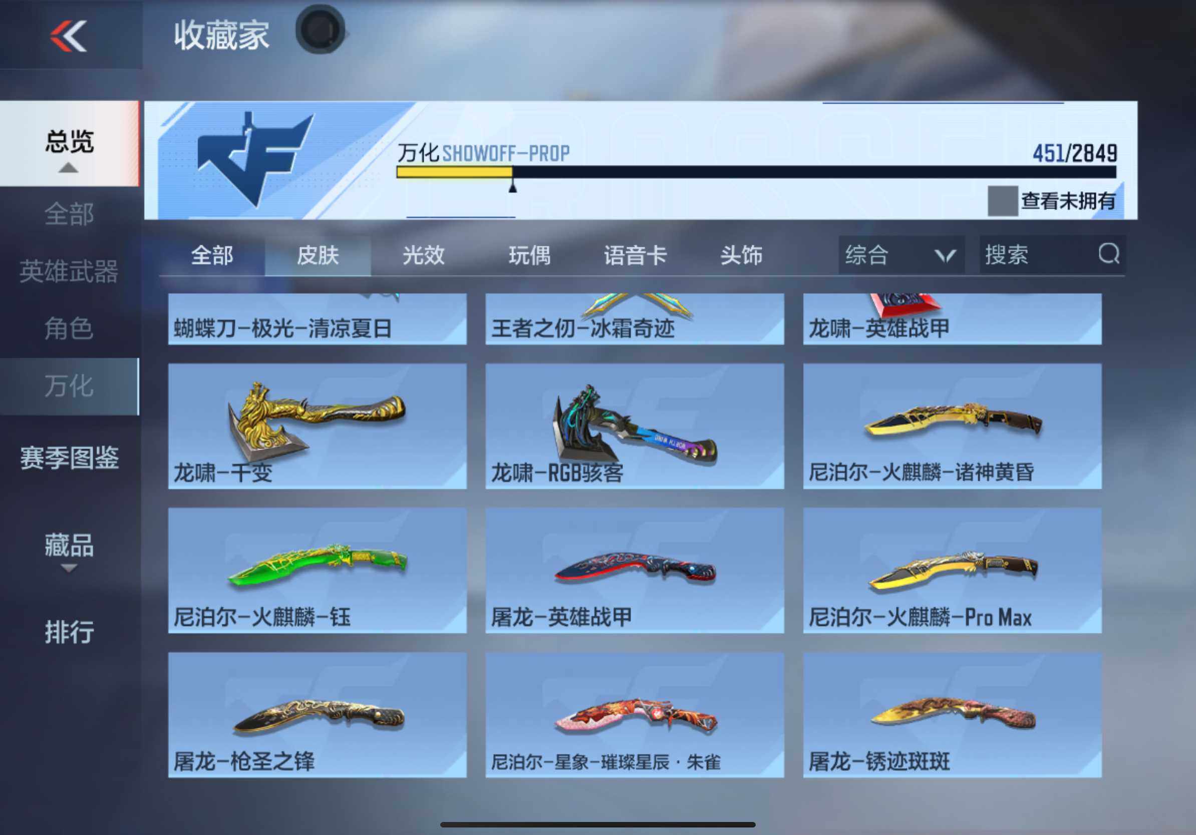 CFMXS330485枪战王者账号详情图40