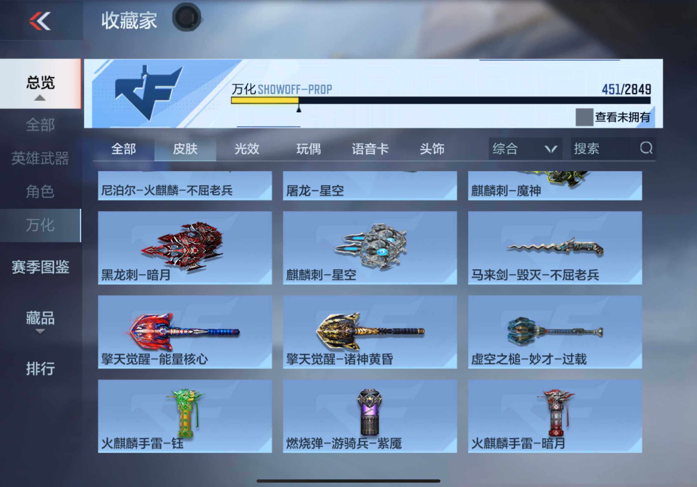 CFMXS330485枪战王者账号详情图41