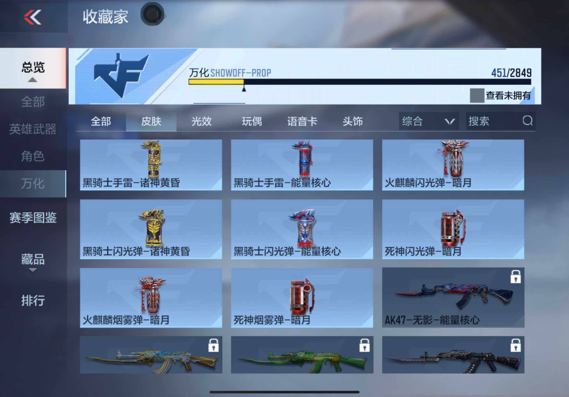 CFMXS330485枪战王者账号详情图42