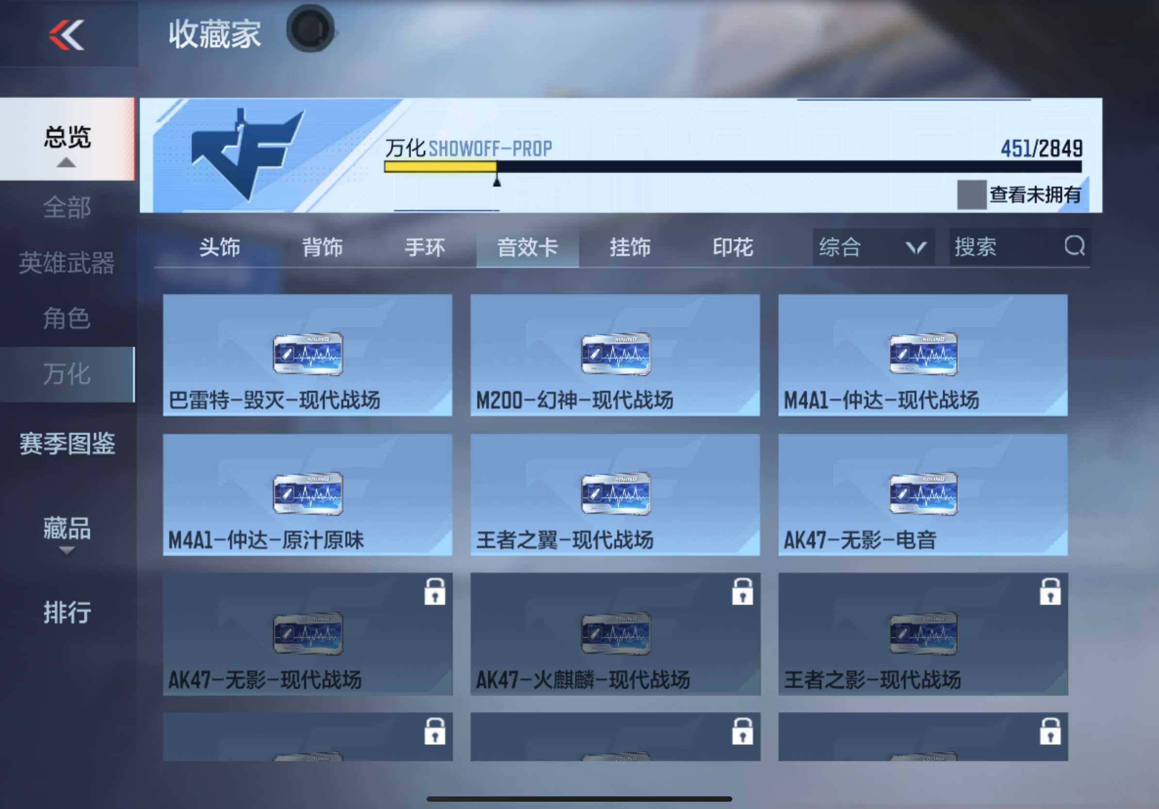 CFMXS330485枪战王者账号详情图44