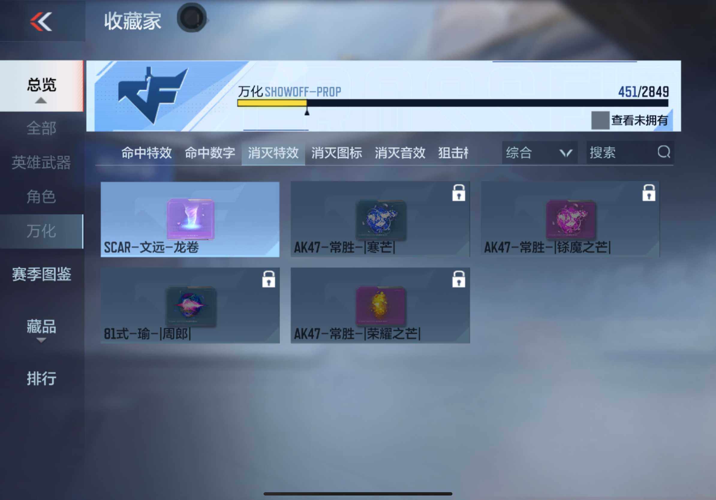 CFMXS330485枪战王者账号详情图45