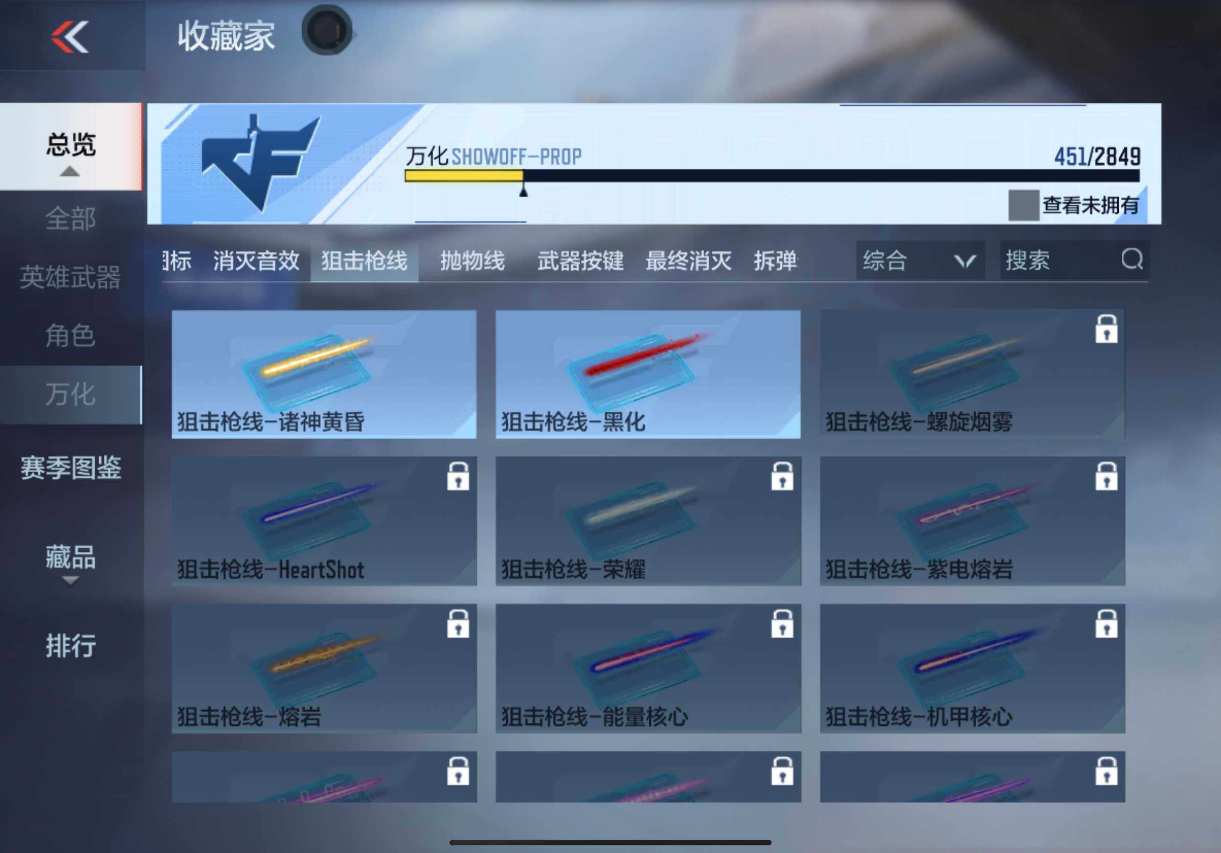 CFMXS330485枪战王者账号详情图47