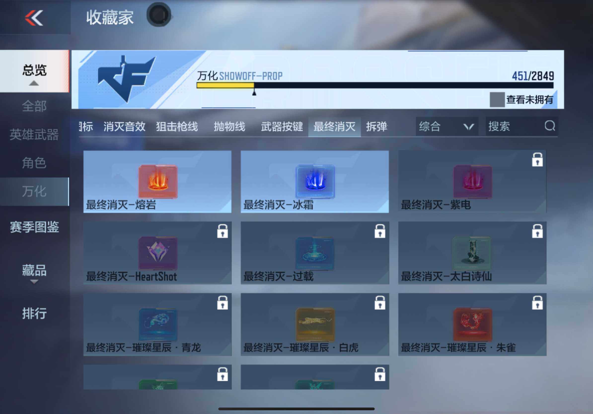 CFMXS330485枪战王者账号详情图49