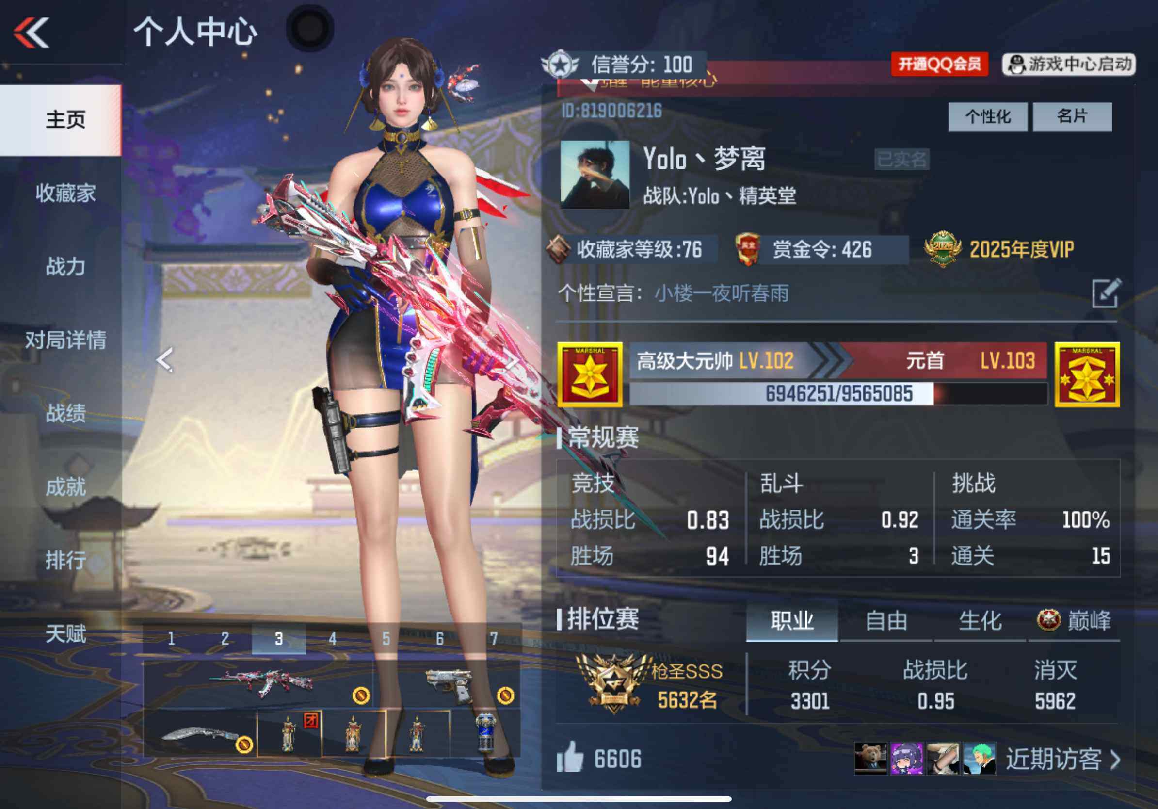 CFMXS330483枪战王者账号详情图2 CFMXS330483枪战王者账号详情图2