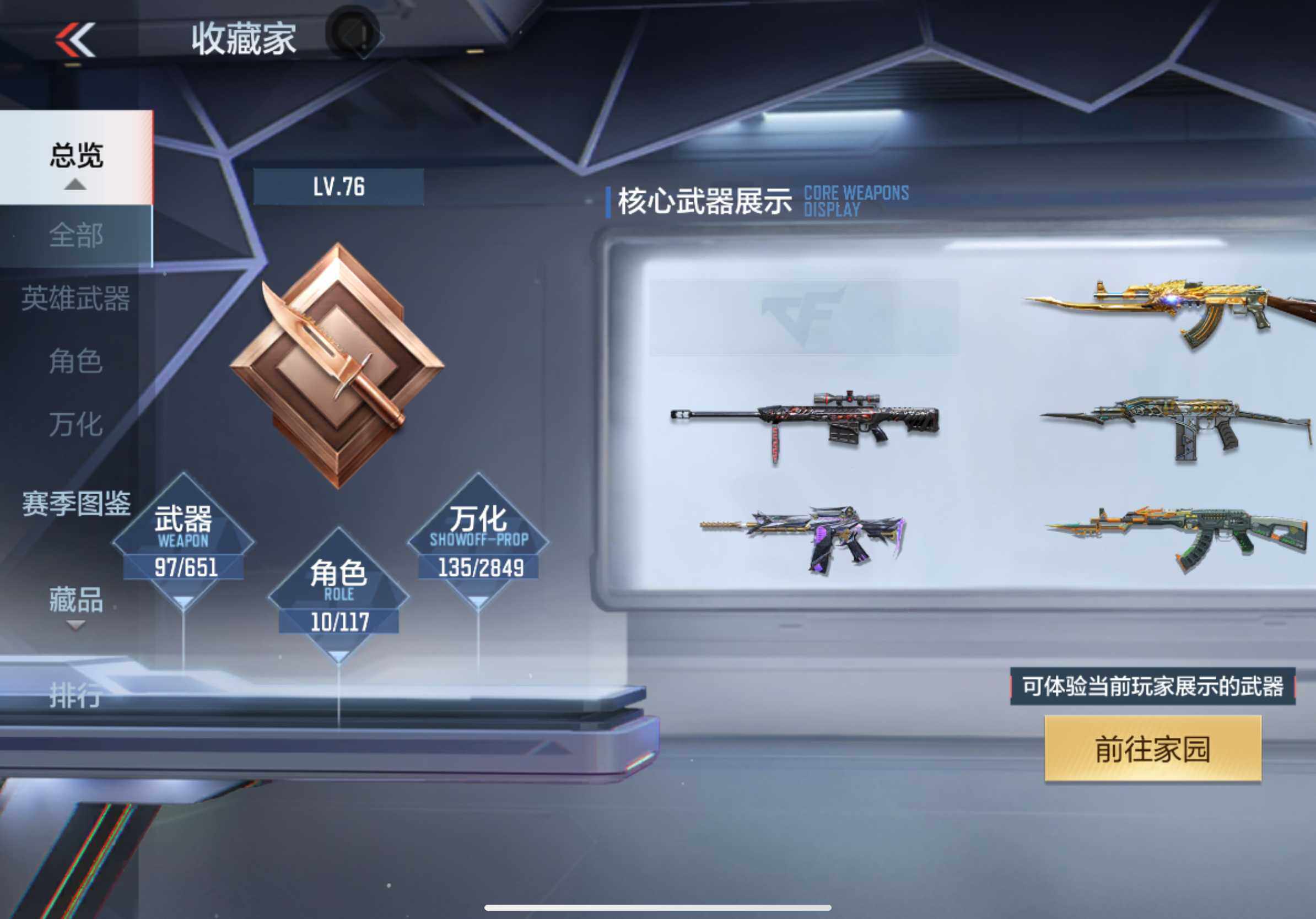 CFMXS330483枪战王者账号详情图6 CFMXS330483枪战王者账号详情图6