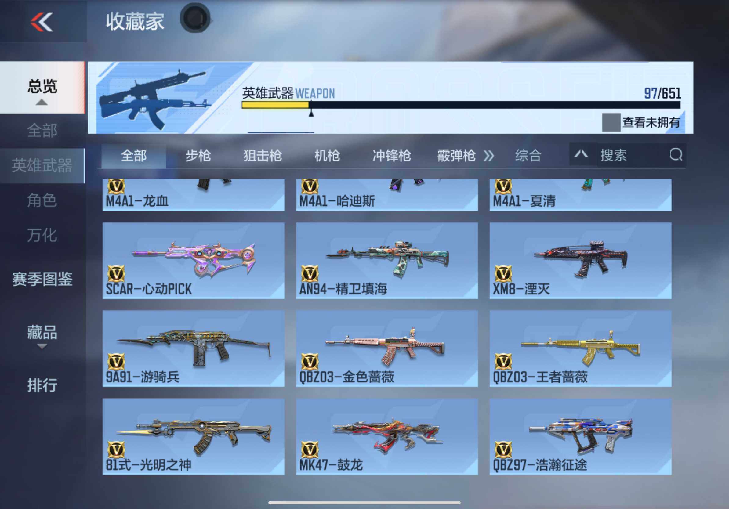 CFMXS330483枪战王者账号详情图8 CFMXS330483枪战王者账号详情图8