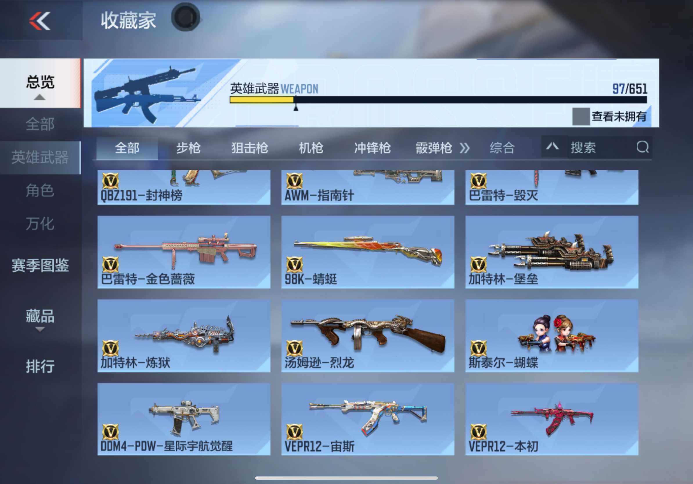 CFMXS330483枪战王者账号详情图9 CFMXS330483枪战王者账号详情图9