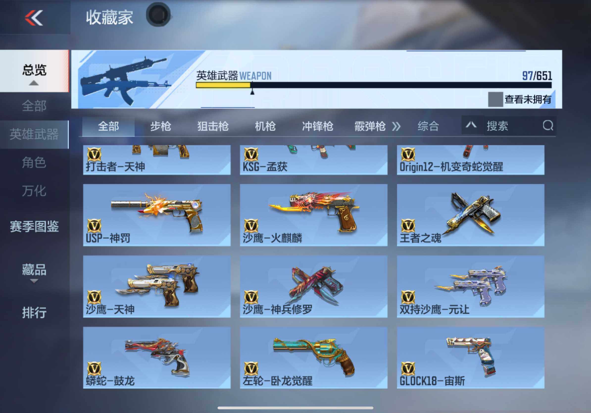 CFMXS330483枪战王者账号详情图10 CFMXS330483枪战王者账号详情图10