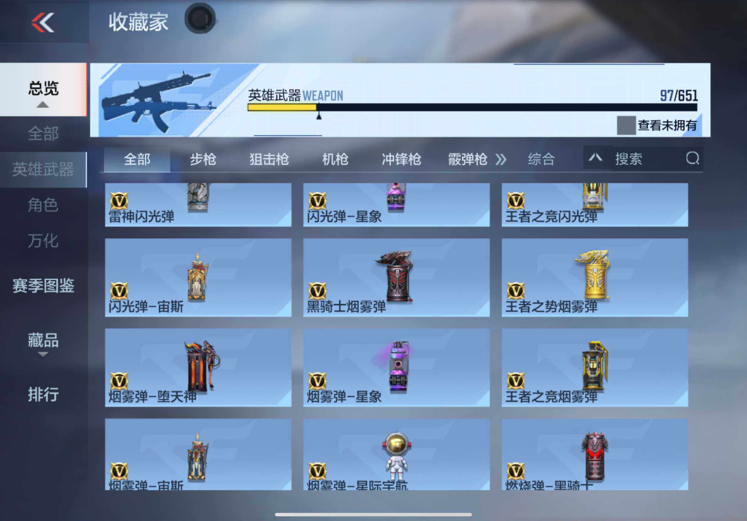 CFMXS330483枪战王者账号详情图14 CFMXS330483枪战王者账号详情图14