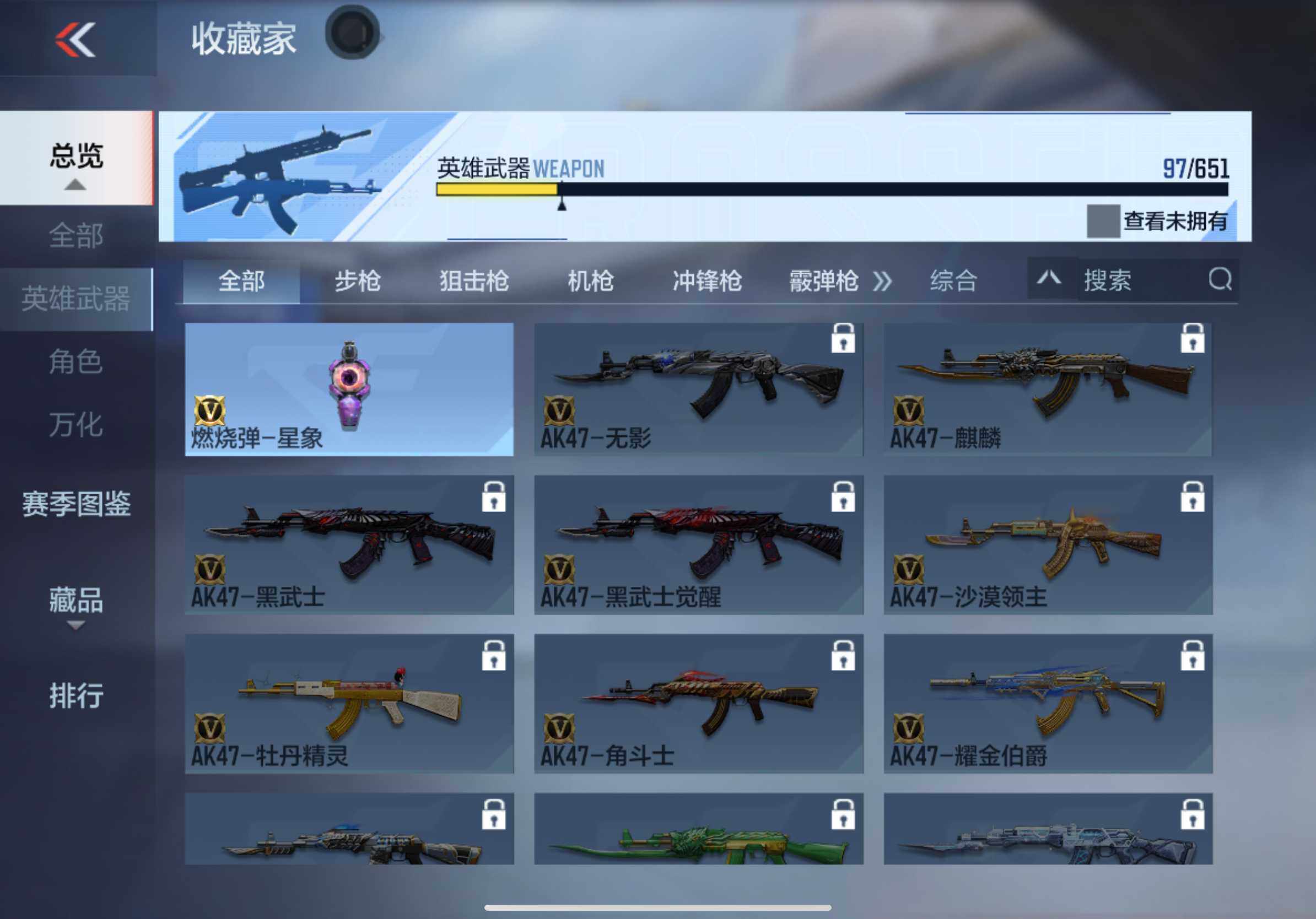 CFMXS330483枪战王者账号详情图15 CFMXS330483枪战王者账号详情图15