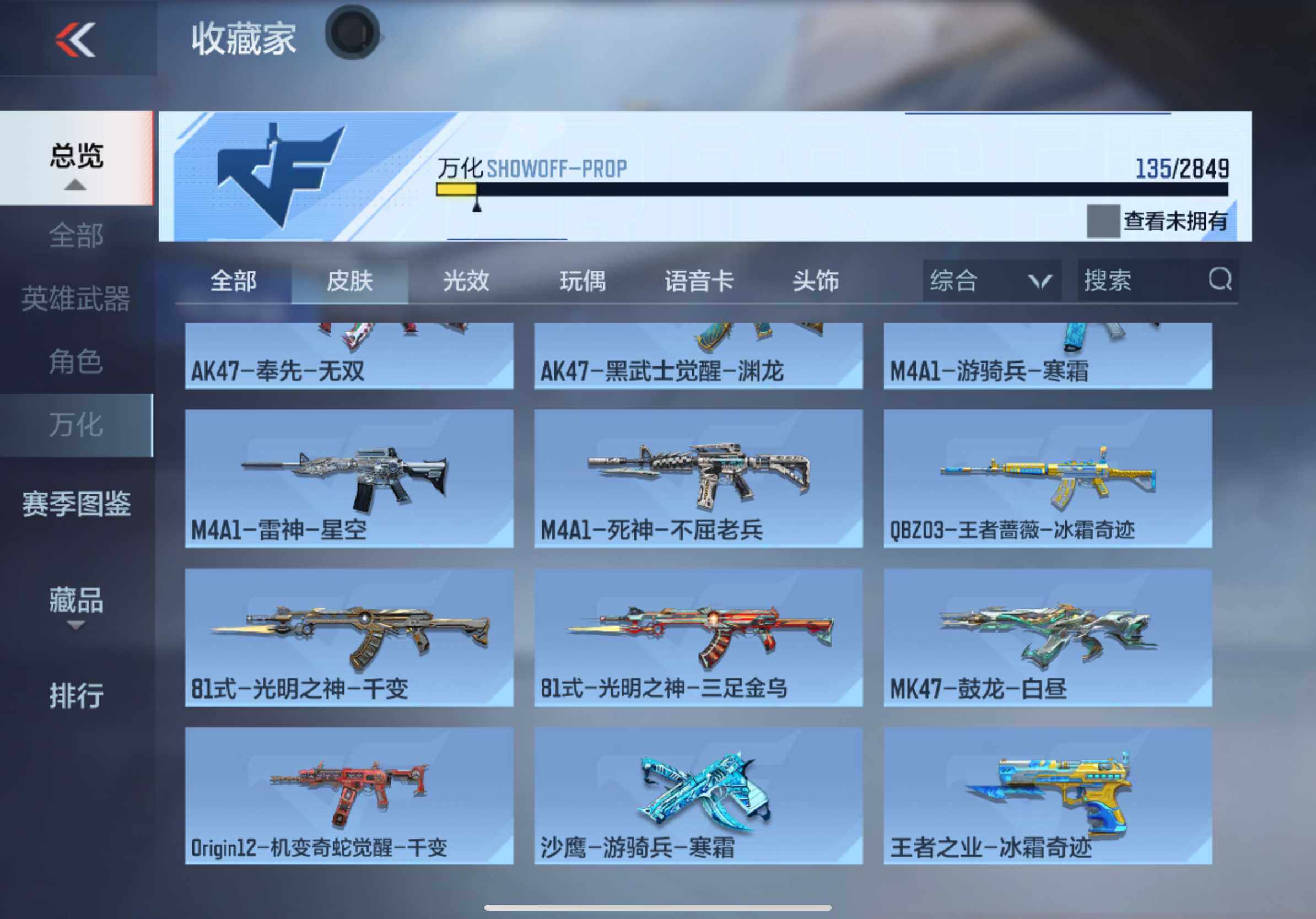 CFMXS330483枪战王者账号详情图17 CFMXS330483枪战王者账号详情图17