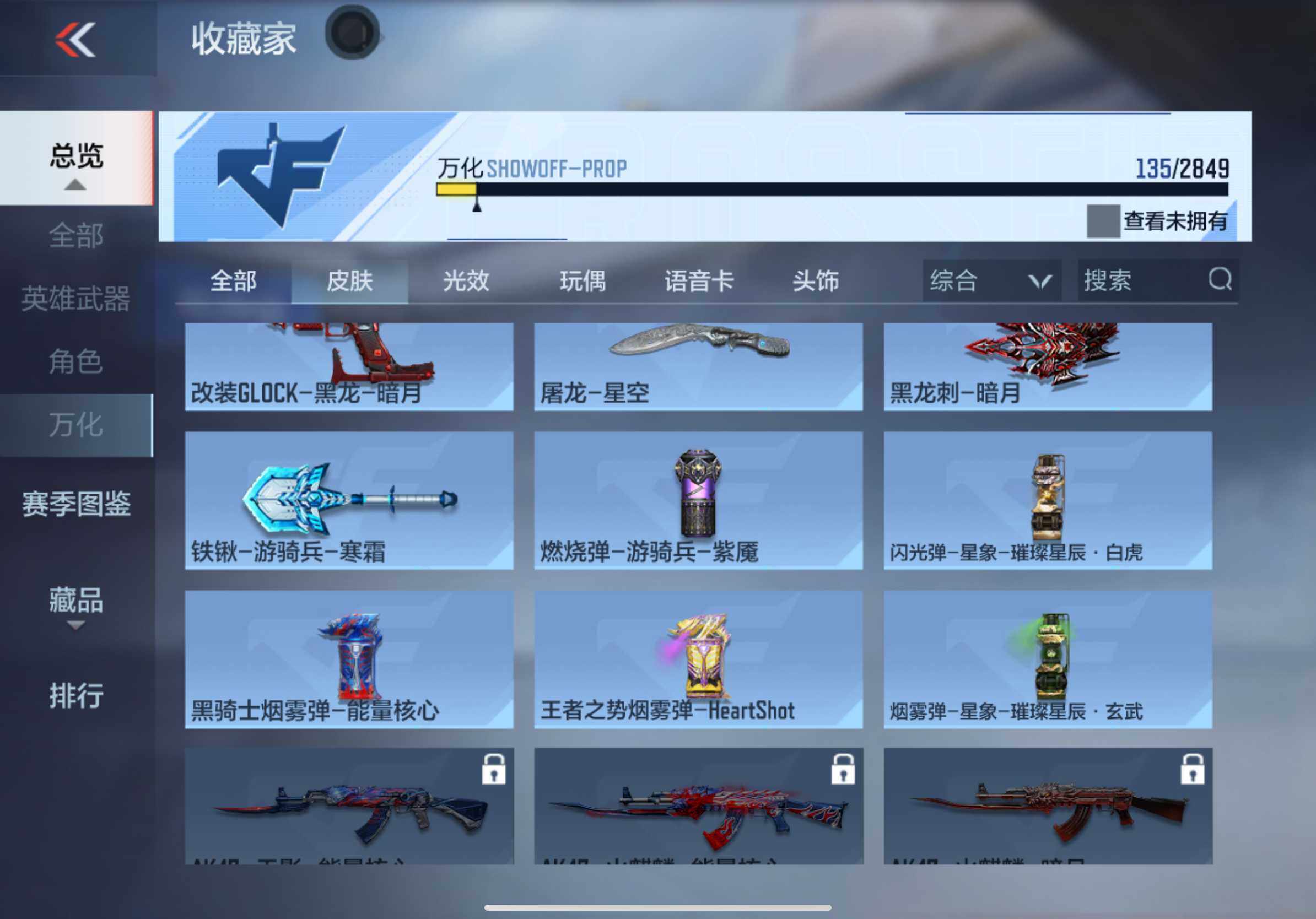 CFMXS330483枪战王者账号详情图18 CFMXS330483枪战王者账号详情图18