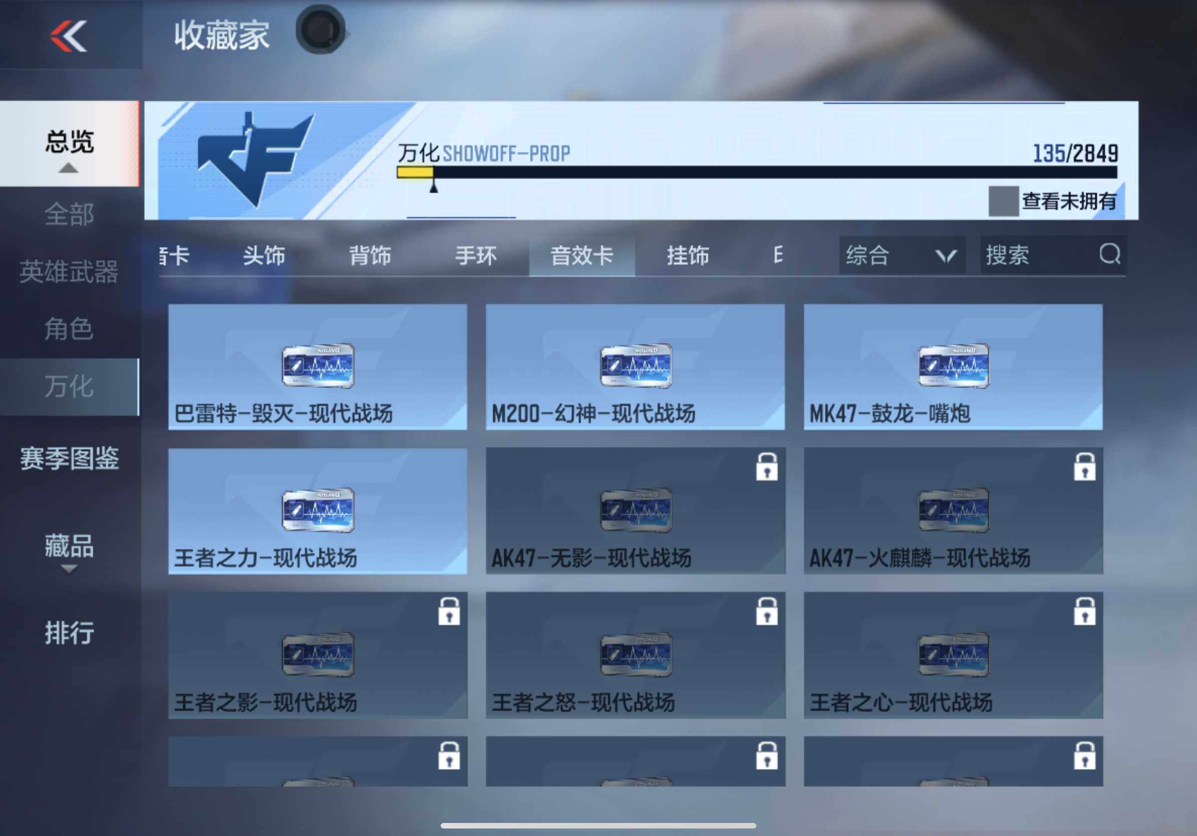 CFMXS330483枪战王者账号详情图20 CFMXS330483枪战王者账号详情图20