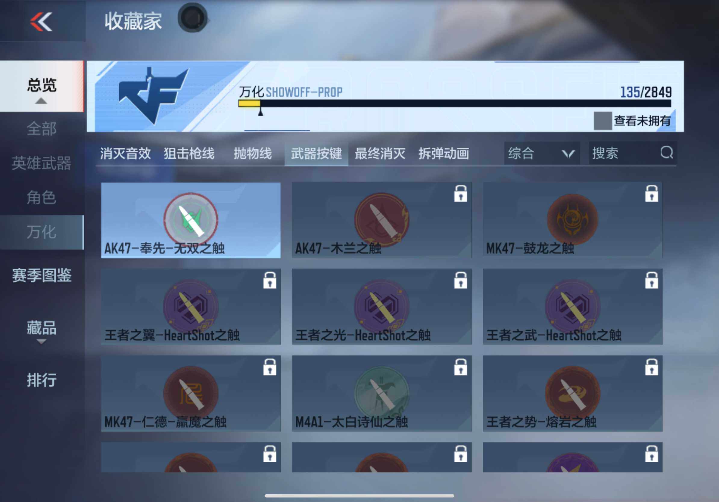 CFMXS330483枪战王者账号详情图23 CFMXS330483枪战王者账号详情图23