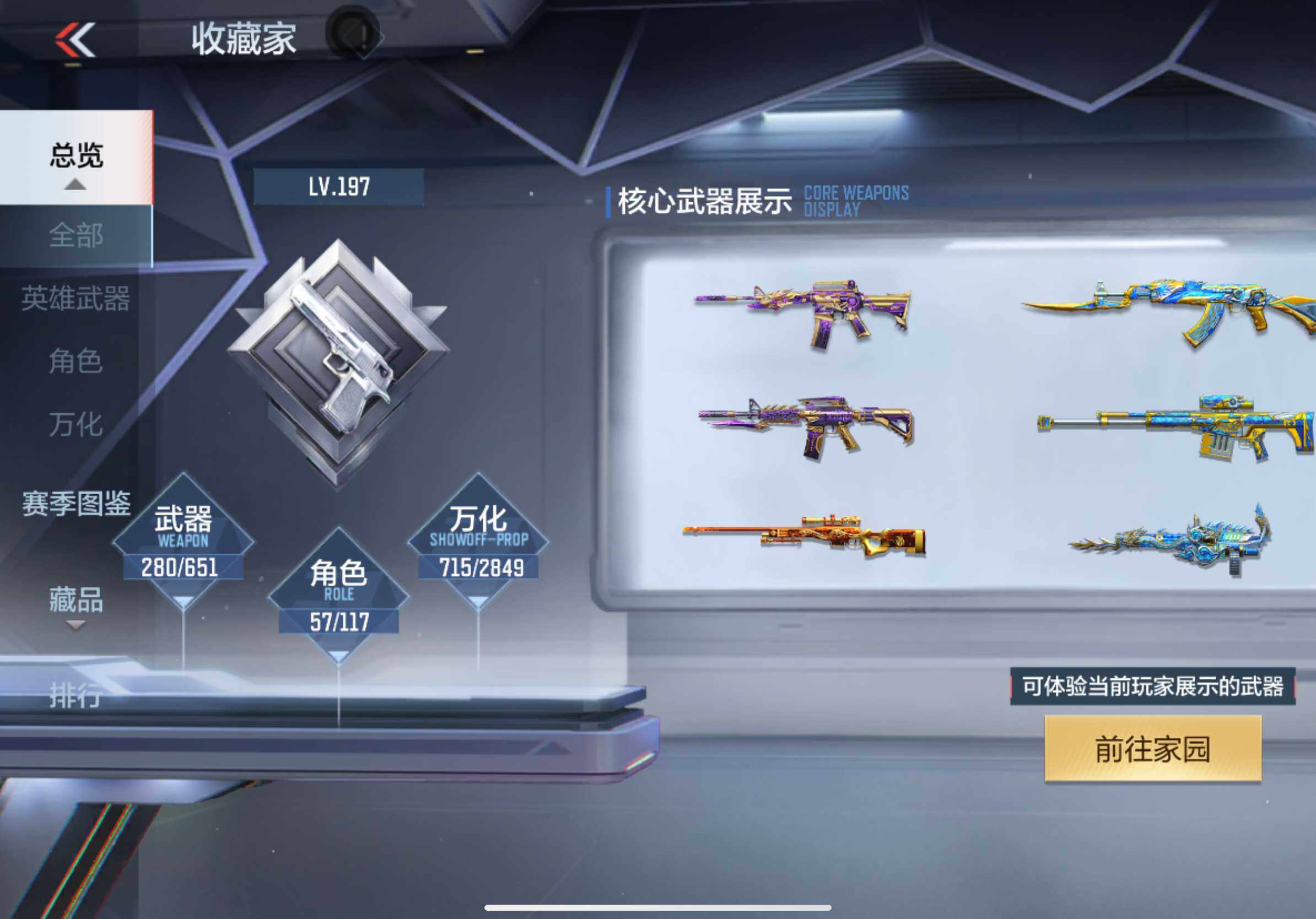CFMXS330482枪战王者账号详情图7 CFMXS330482枪战王者账号详情图7