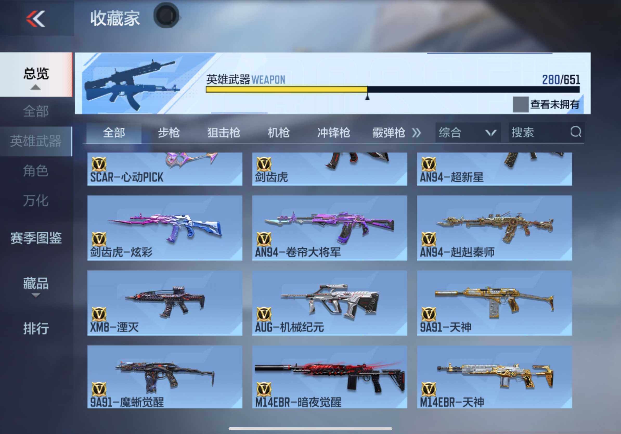 CFMXS330482枪战王者账号详情图14 CFMXS330482枪战王者账号详情图14