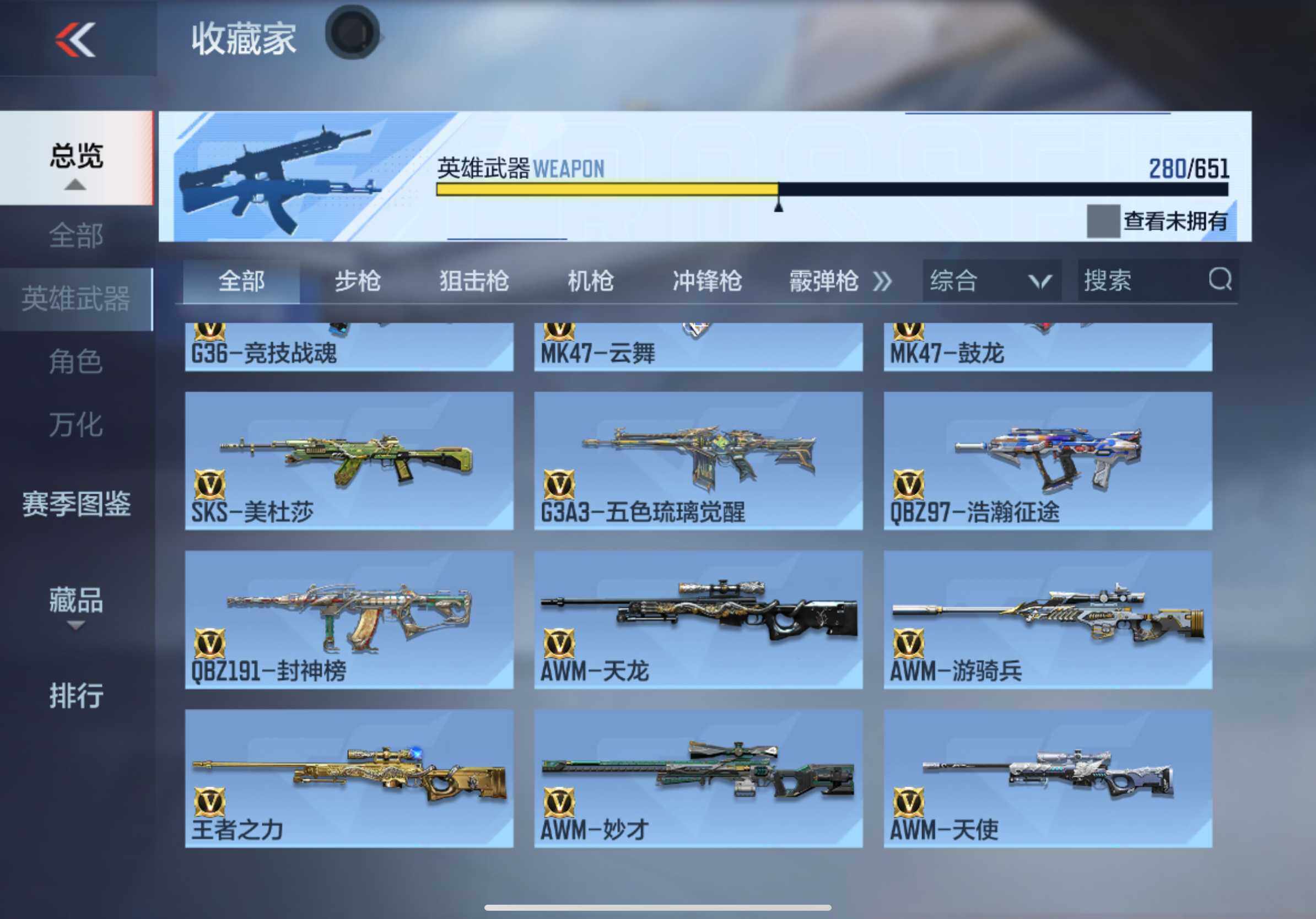 CFMXS330482枪战王者账号详情图16 CFMXS330482枪战王者账号详情图16