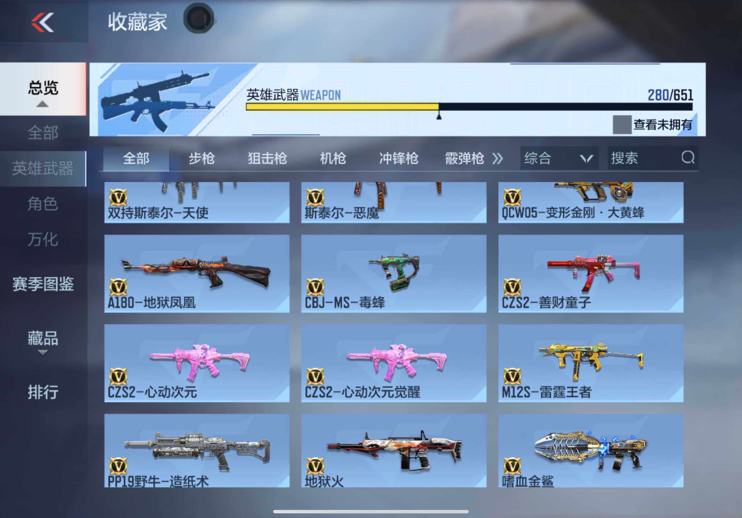 CFMXS330482枪战王者账号详情图20 CFMXS330482枪战王者账号详情图20