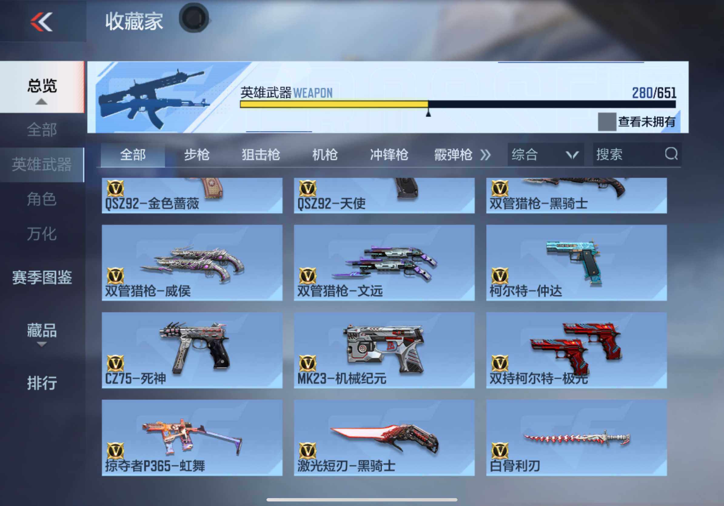 CFMXS330482枪战王者账号详情图24 CFMXS330482枪战王者账号详情图24