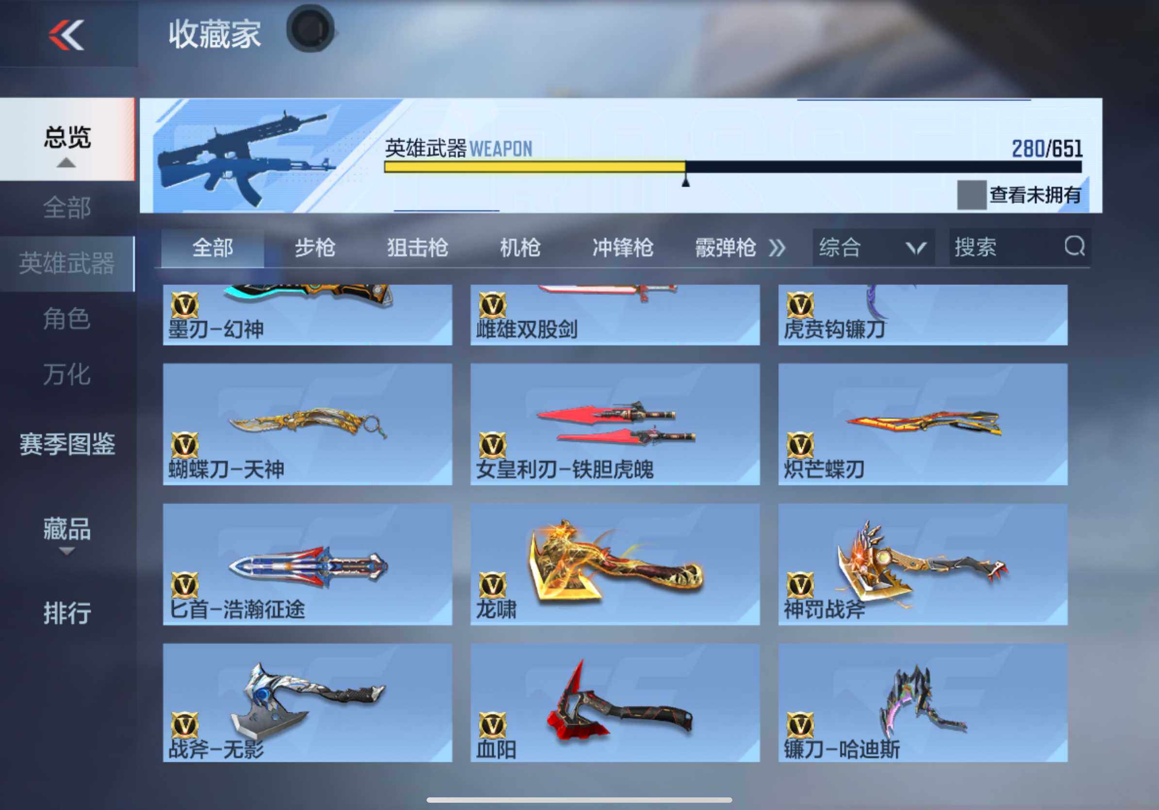 CFMXS330482枪战王者账号详情图25 CFMXS330482枪战王者账号详情图25