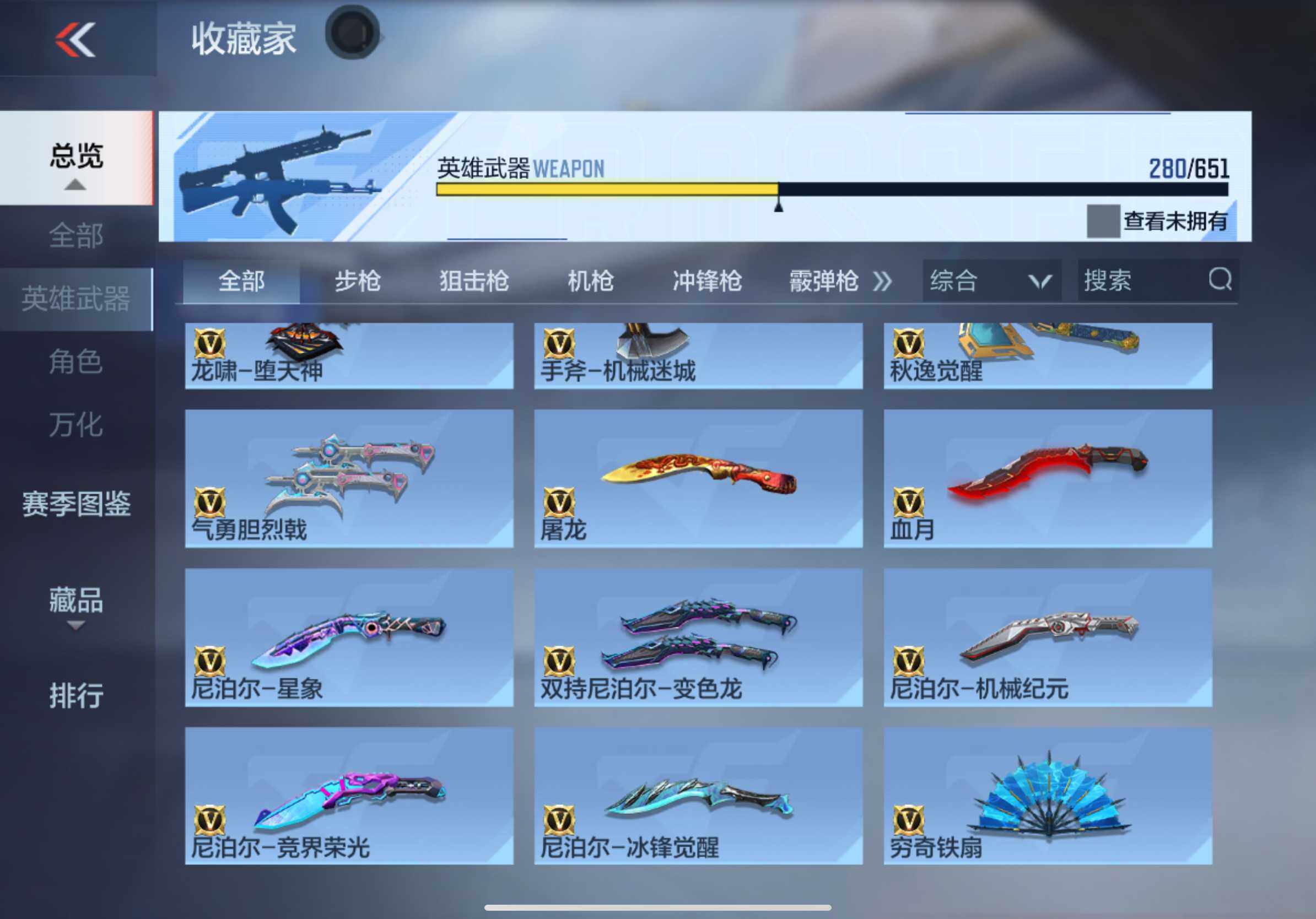 CFMXS330482枪战王者账号详情图26 CFMXS330482枪战王者账号详情图26